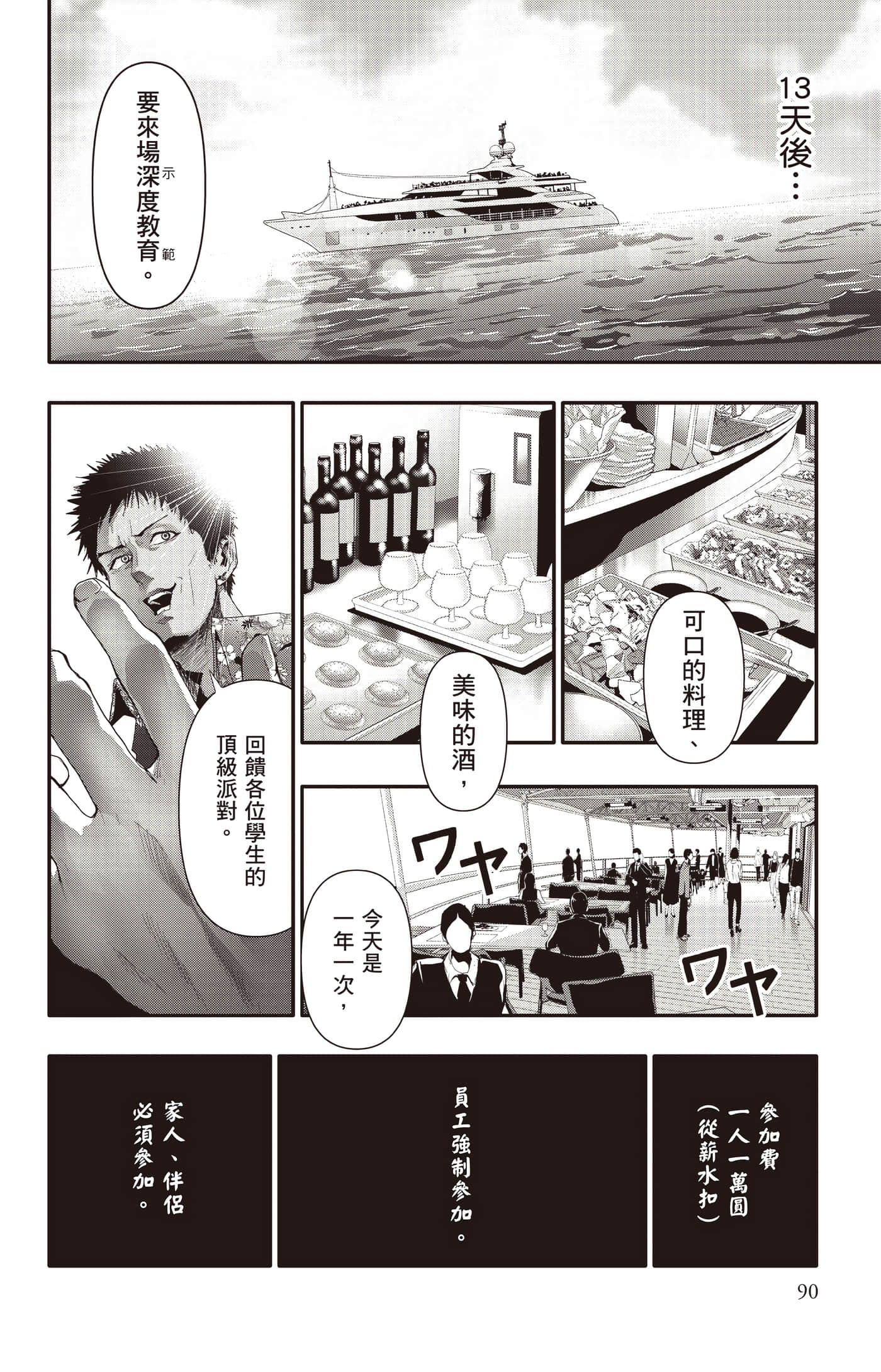Page 91