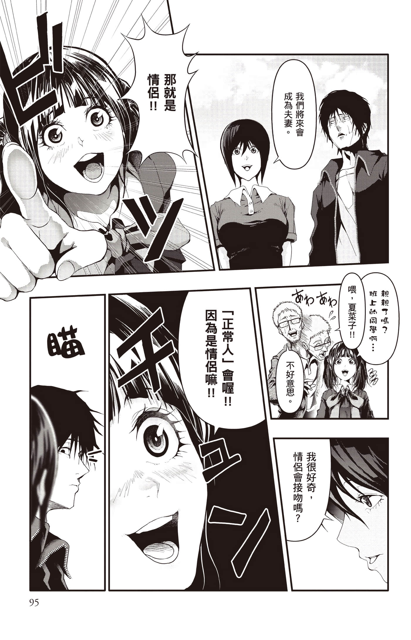 Page 96