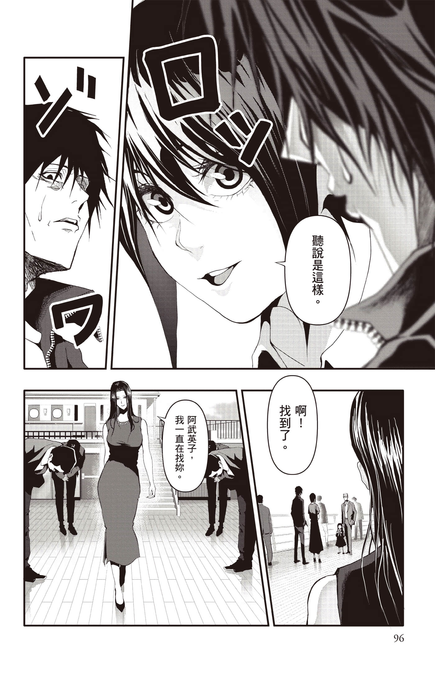 Page 97