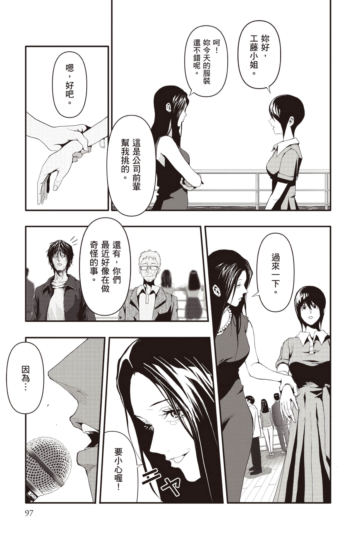 Page 98
