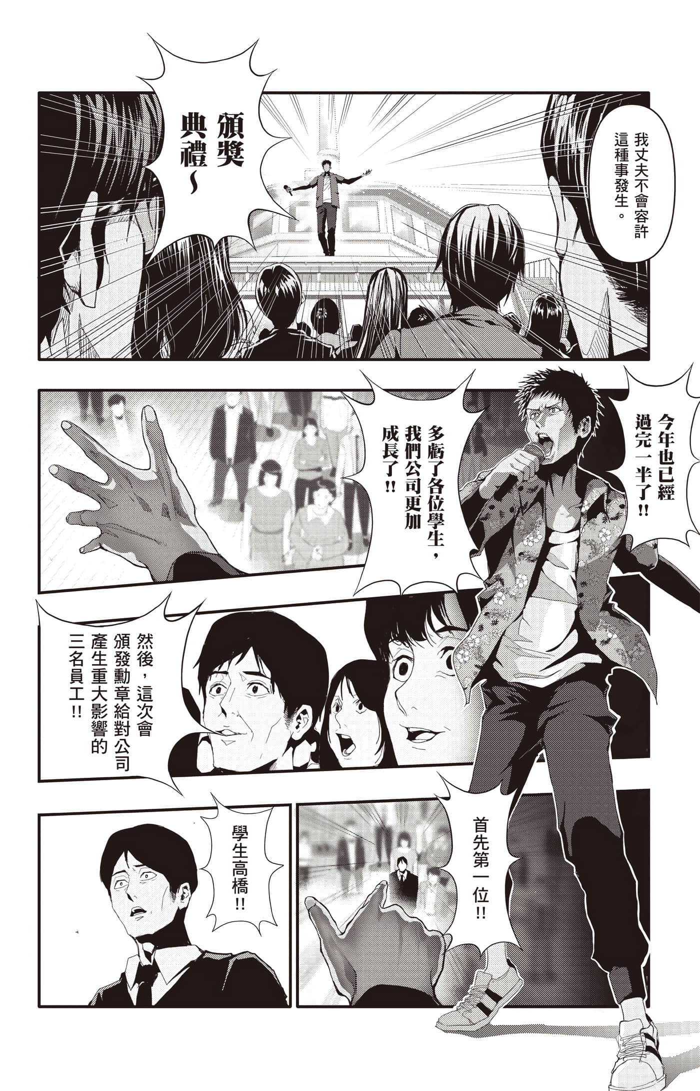 Page 99