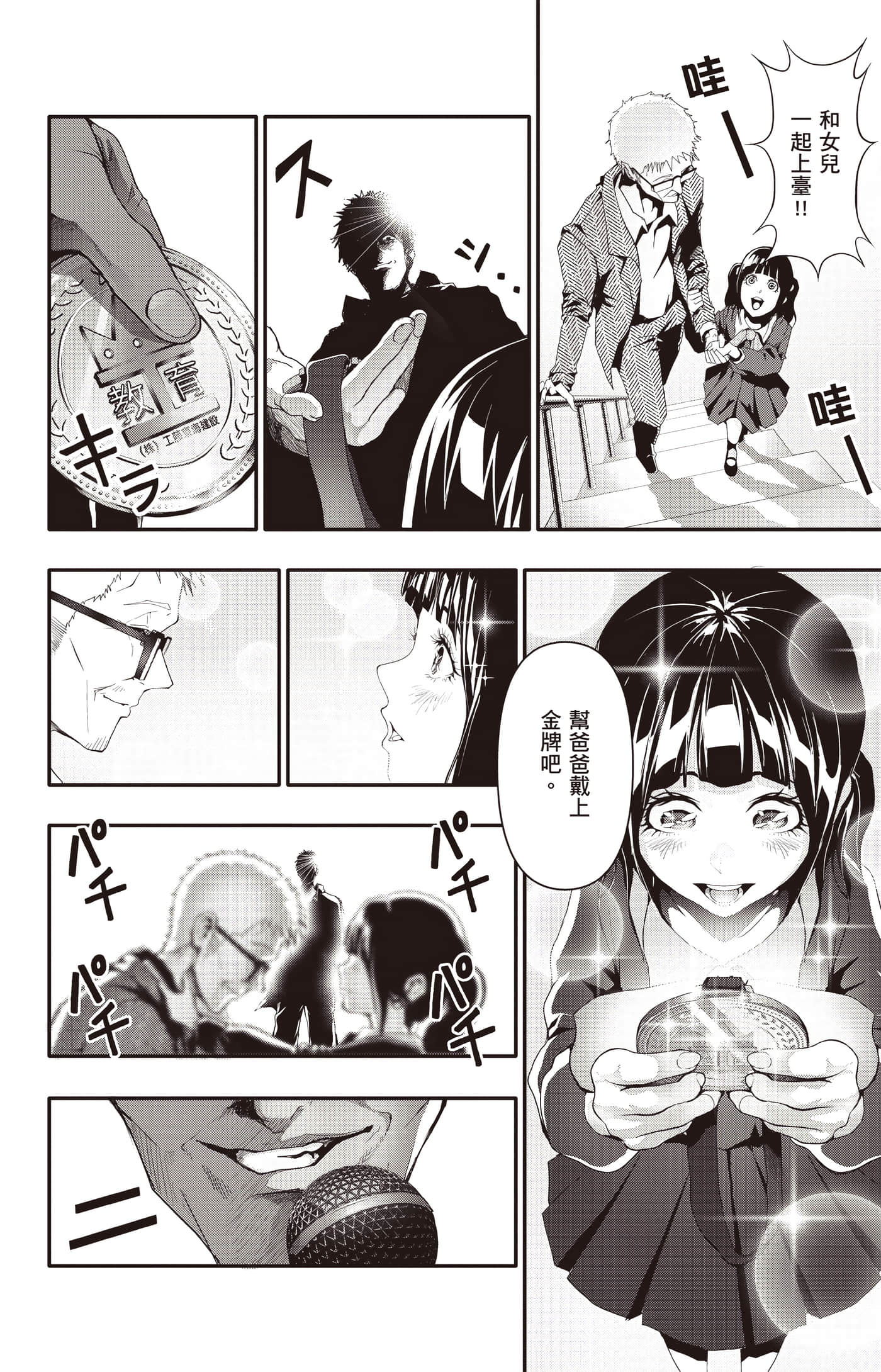 Page 101