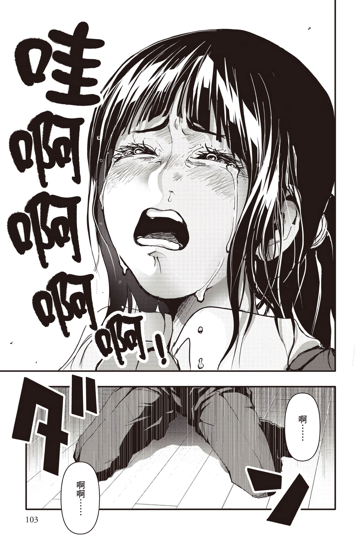 Page 104