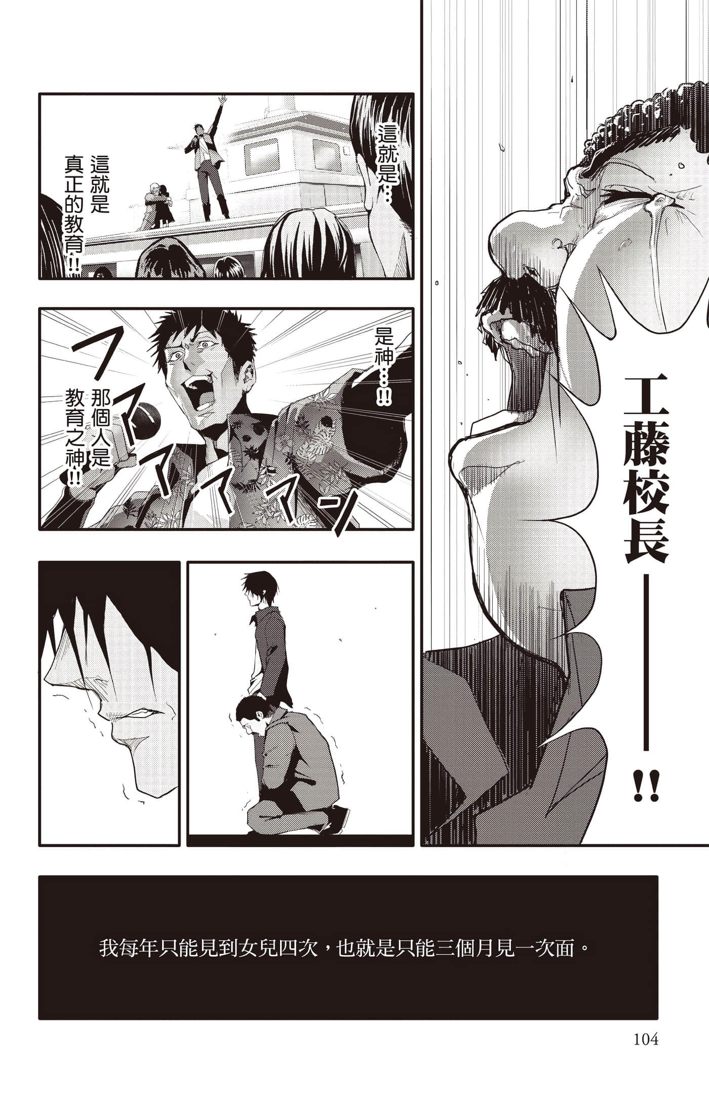 Page 105