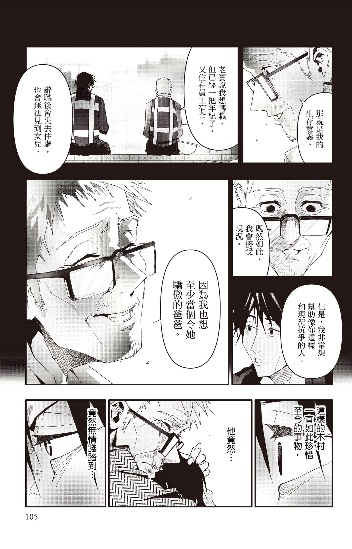 Page 106