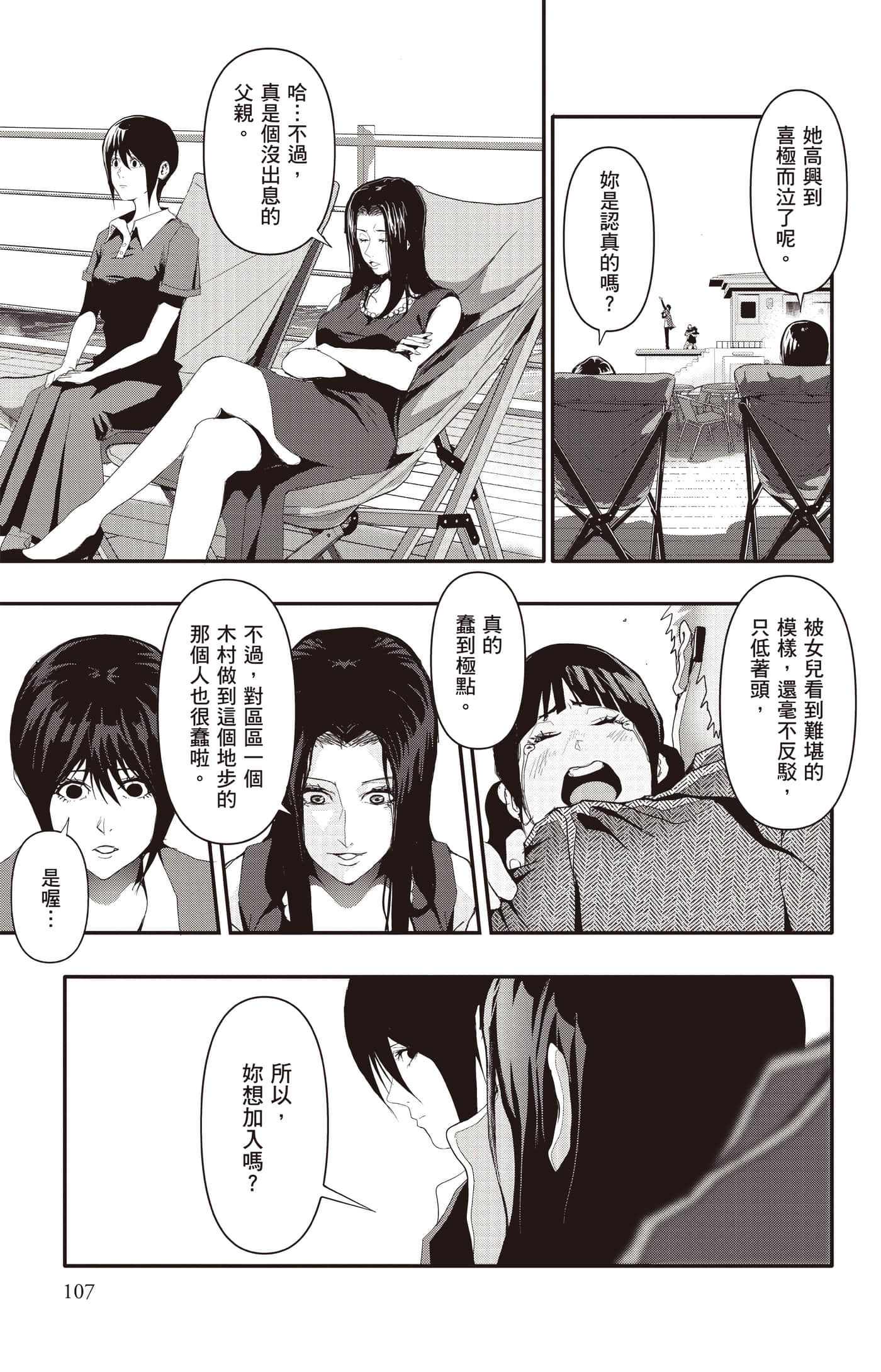 Page 108