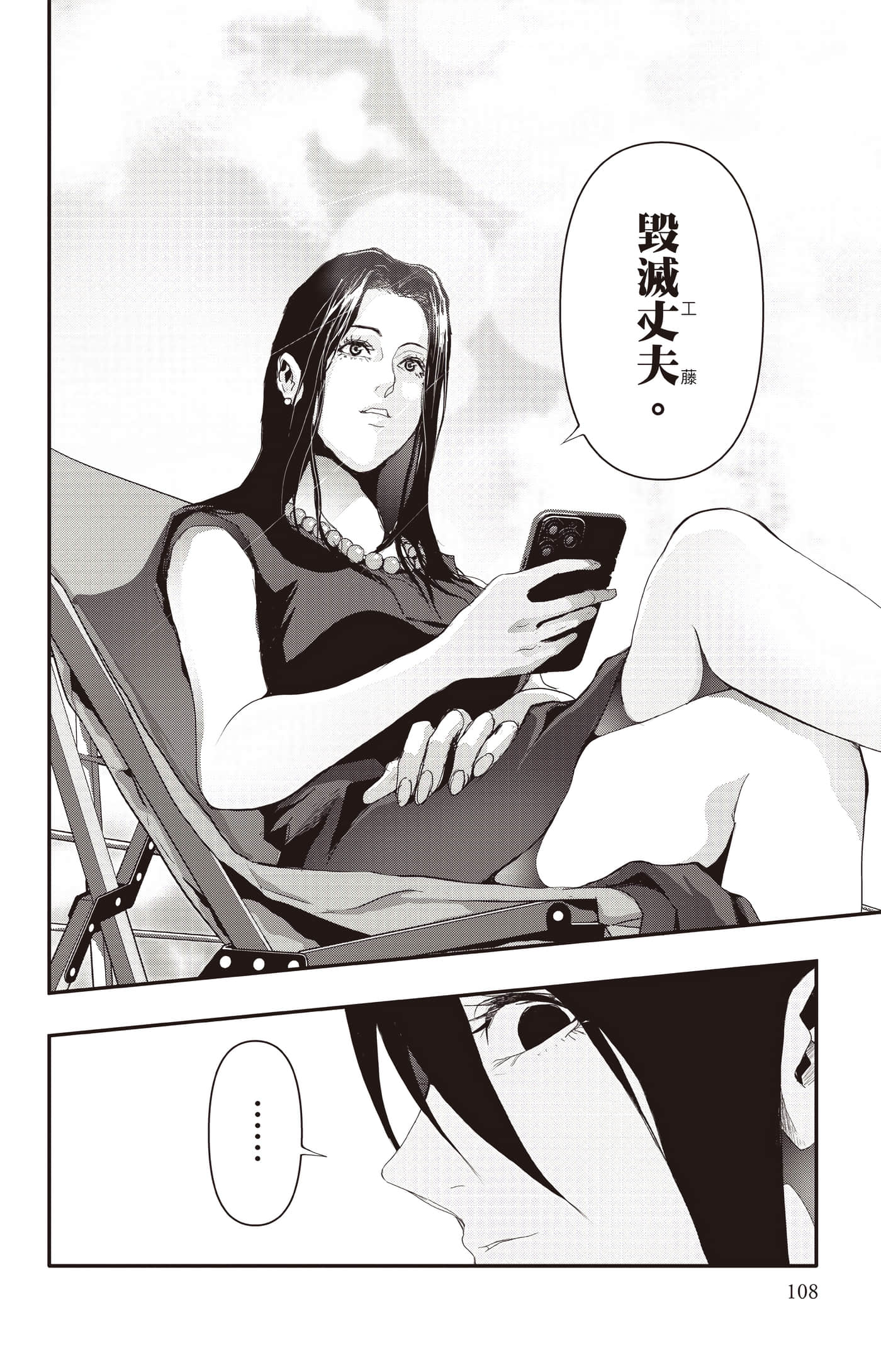 Page 109