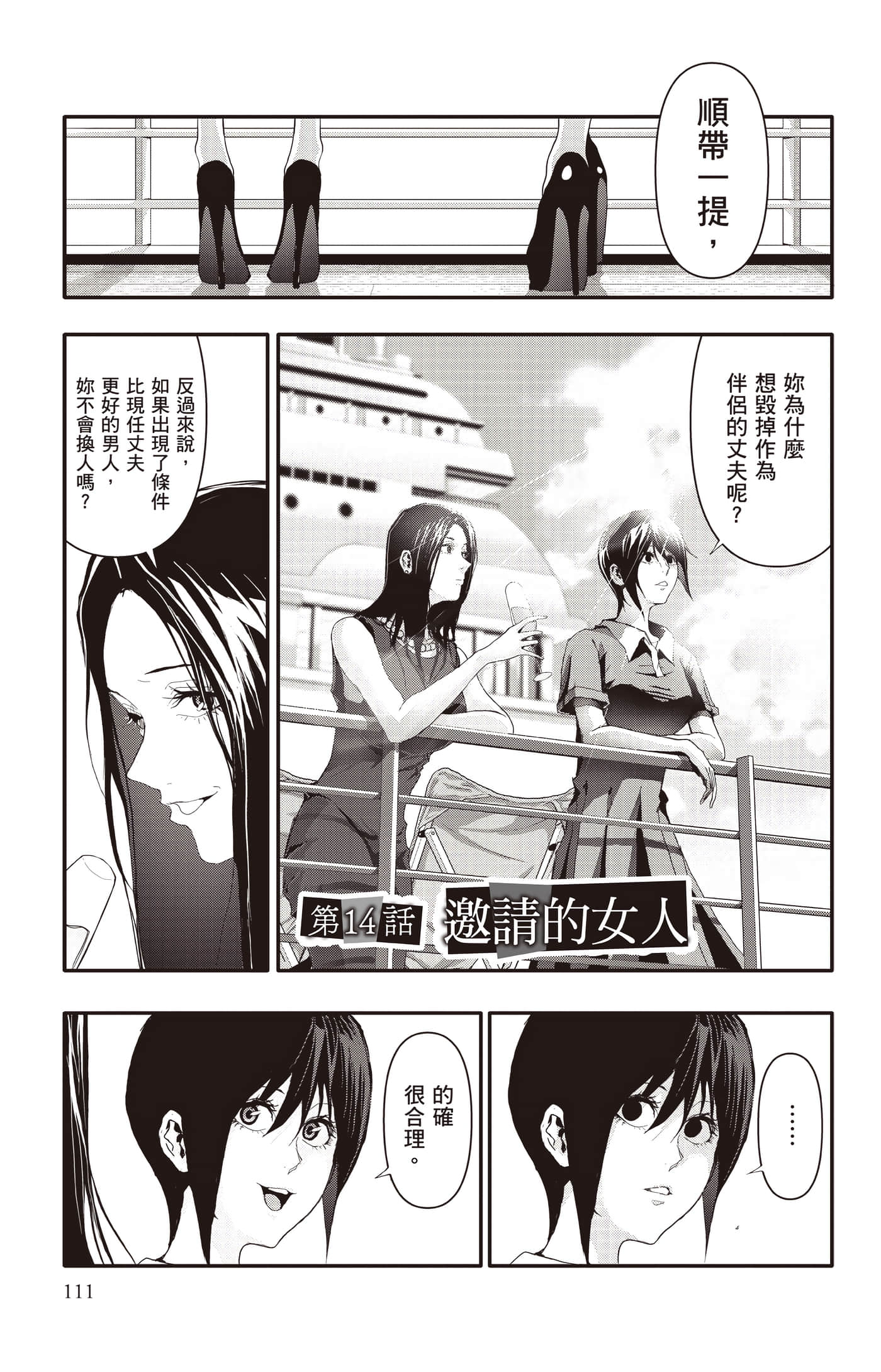 Page 112