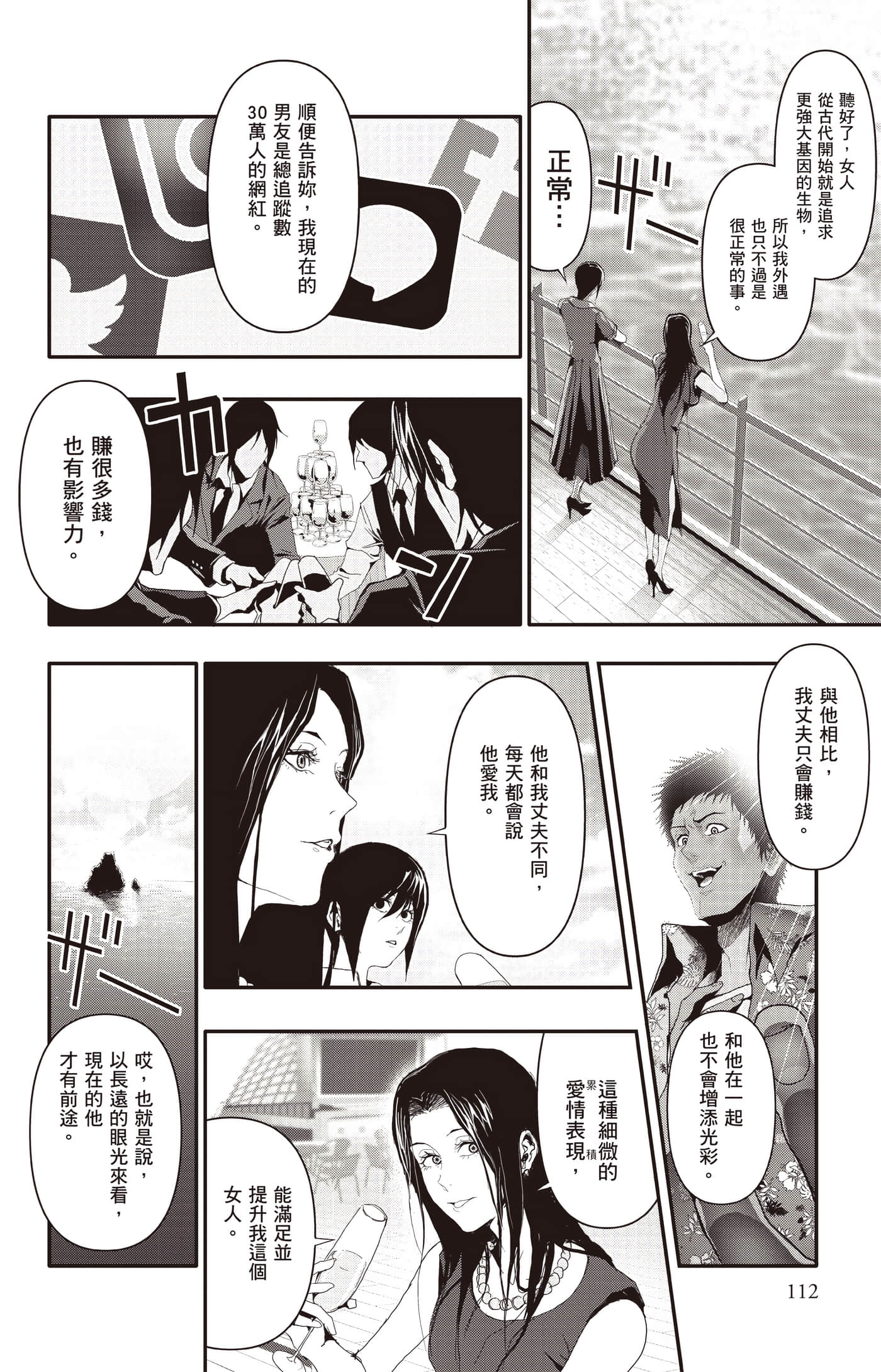 Page 113