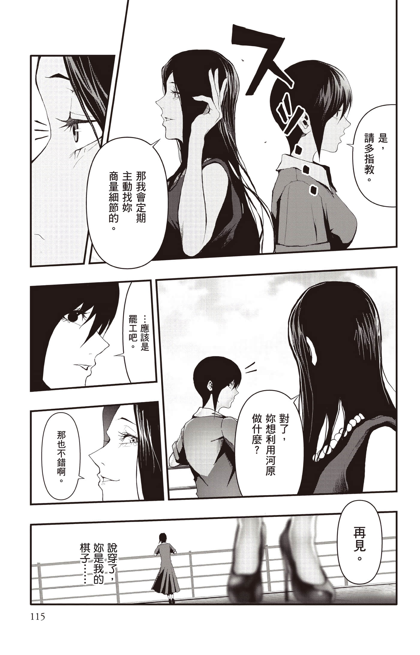 Page 116