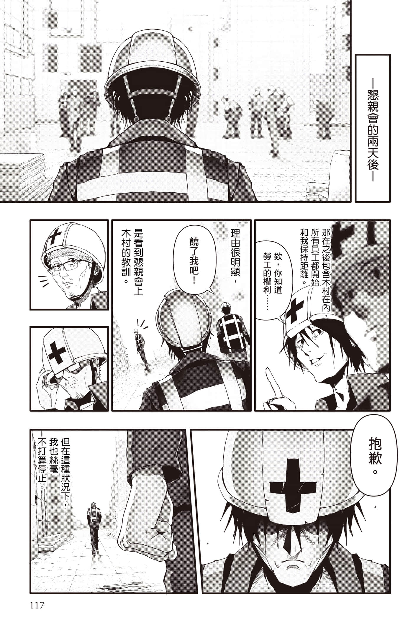 Page 118
