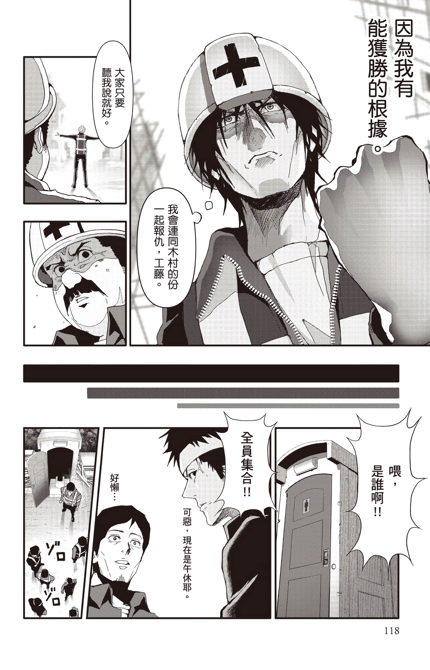 Page 119