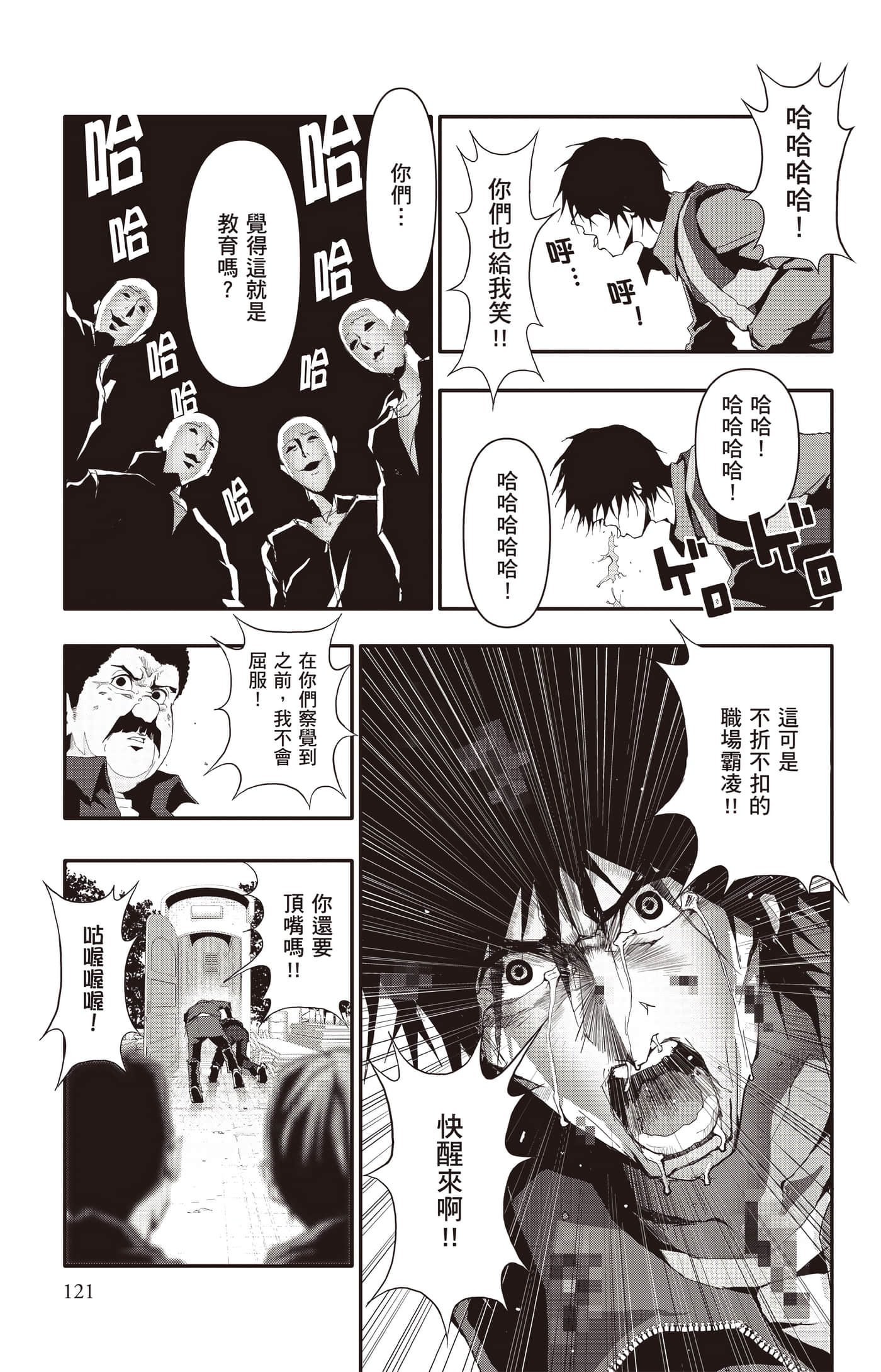 Page 122