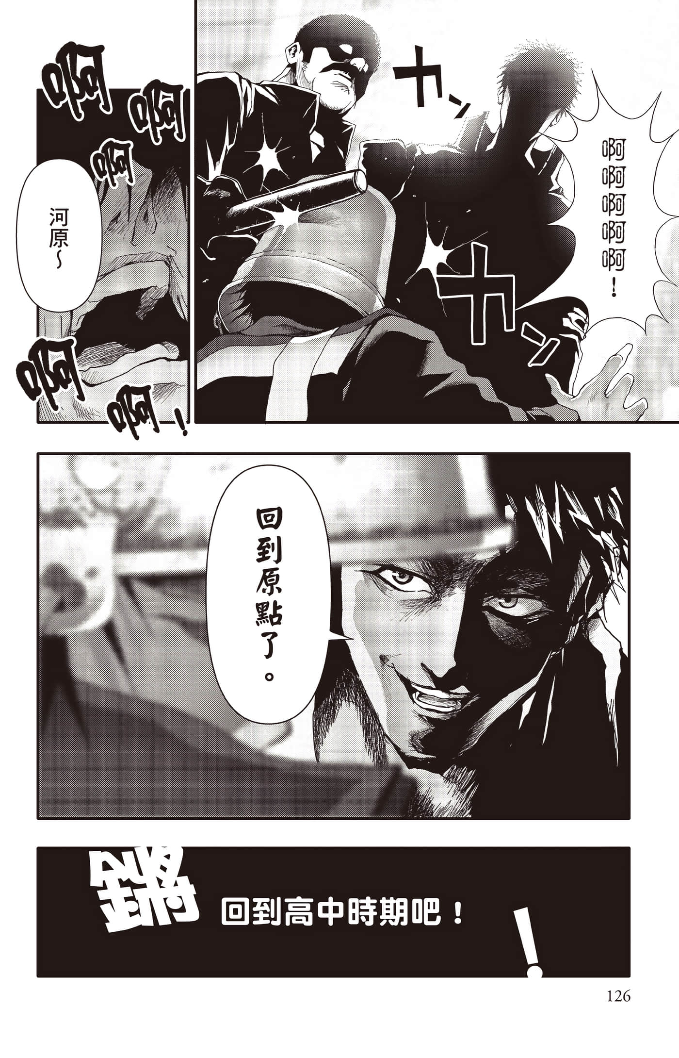 Page 127