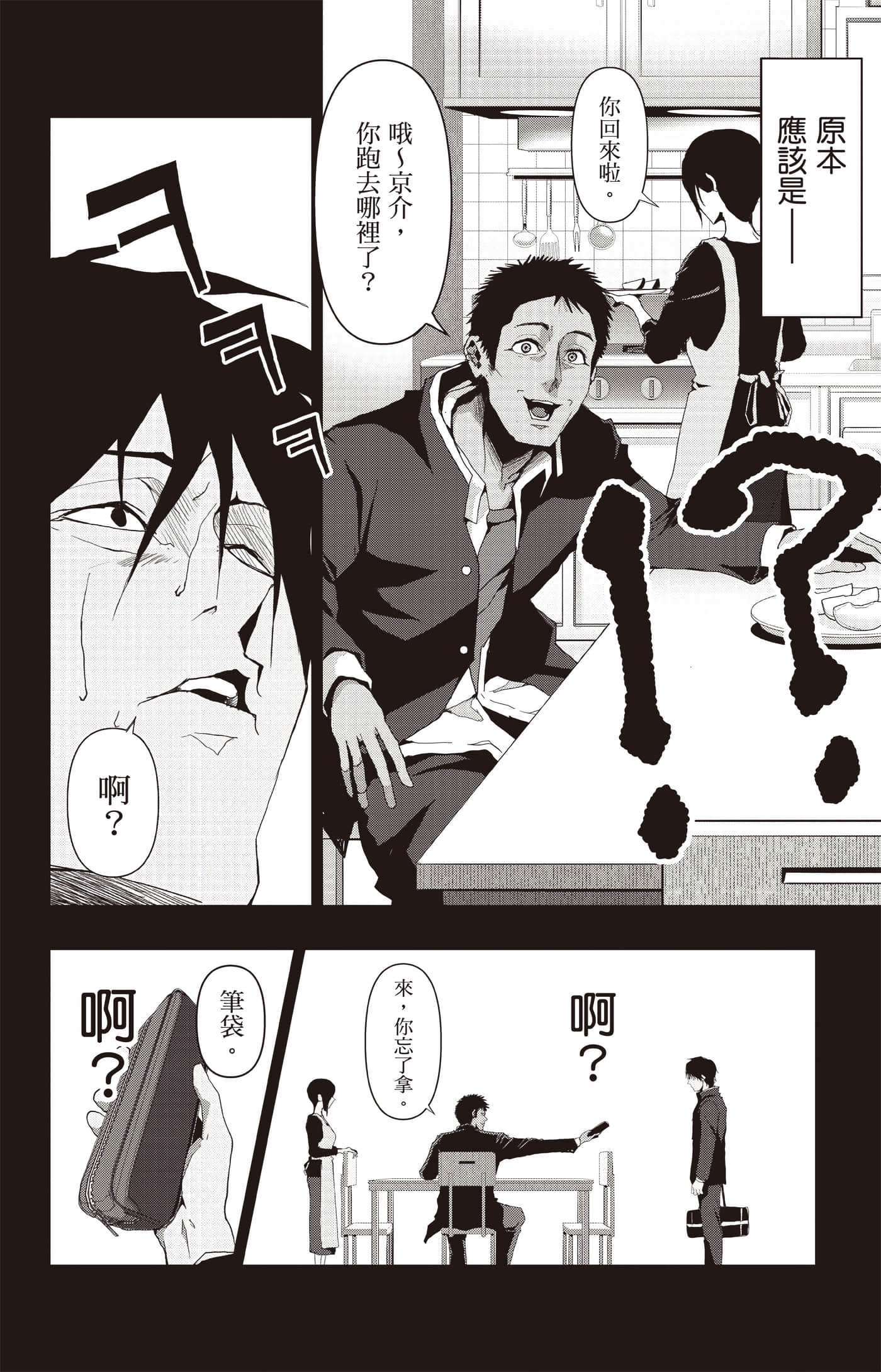 Page 137