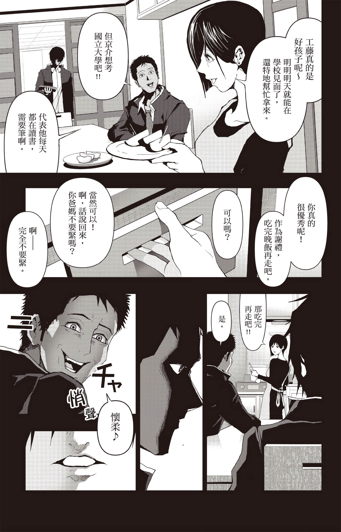 Page 138