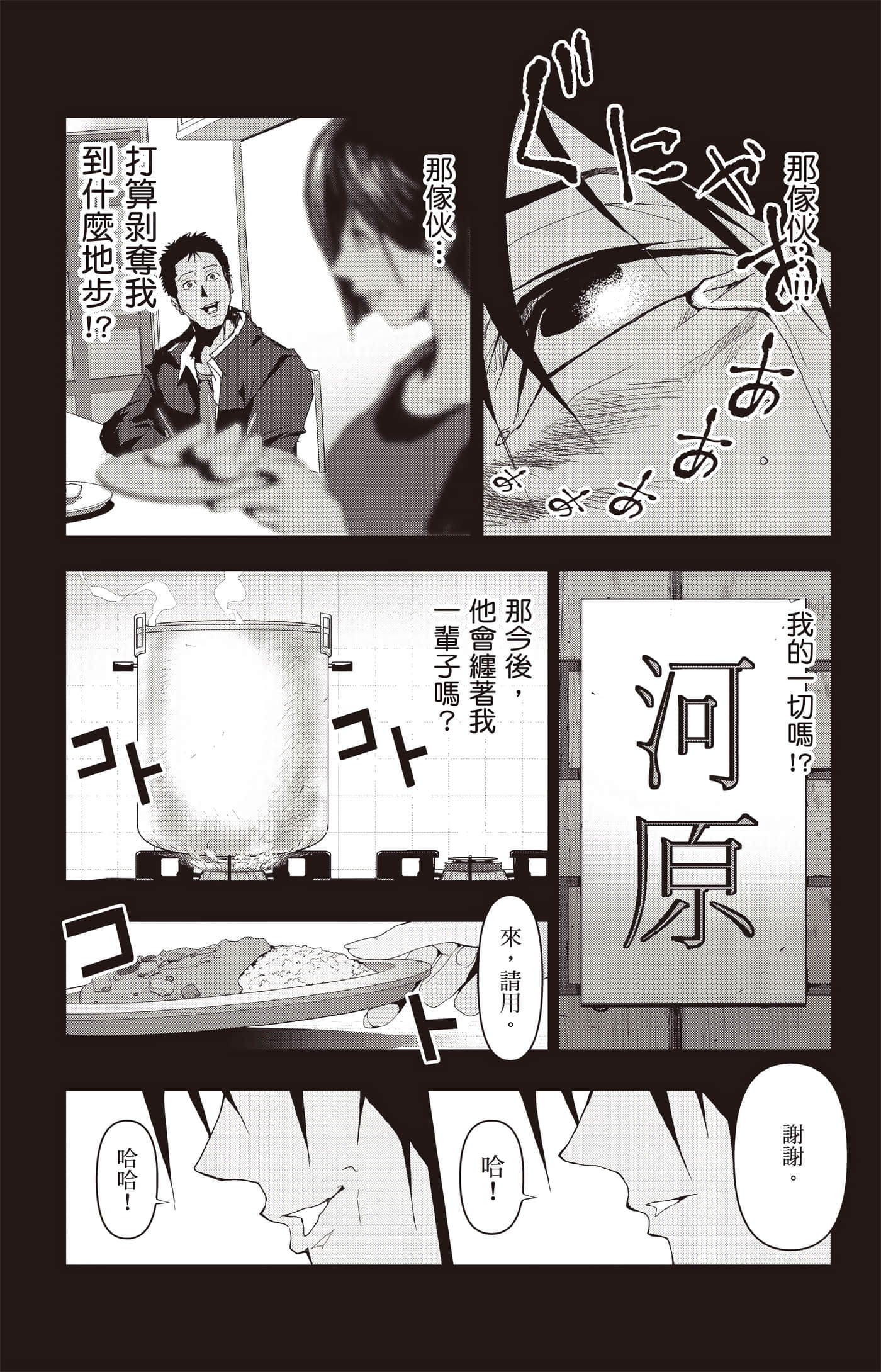 Page 140