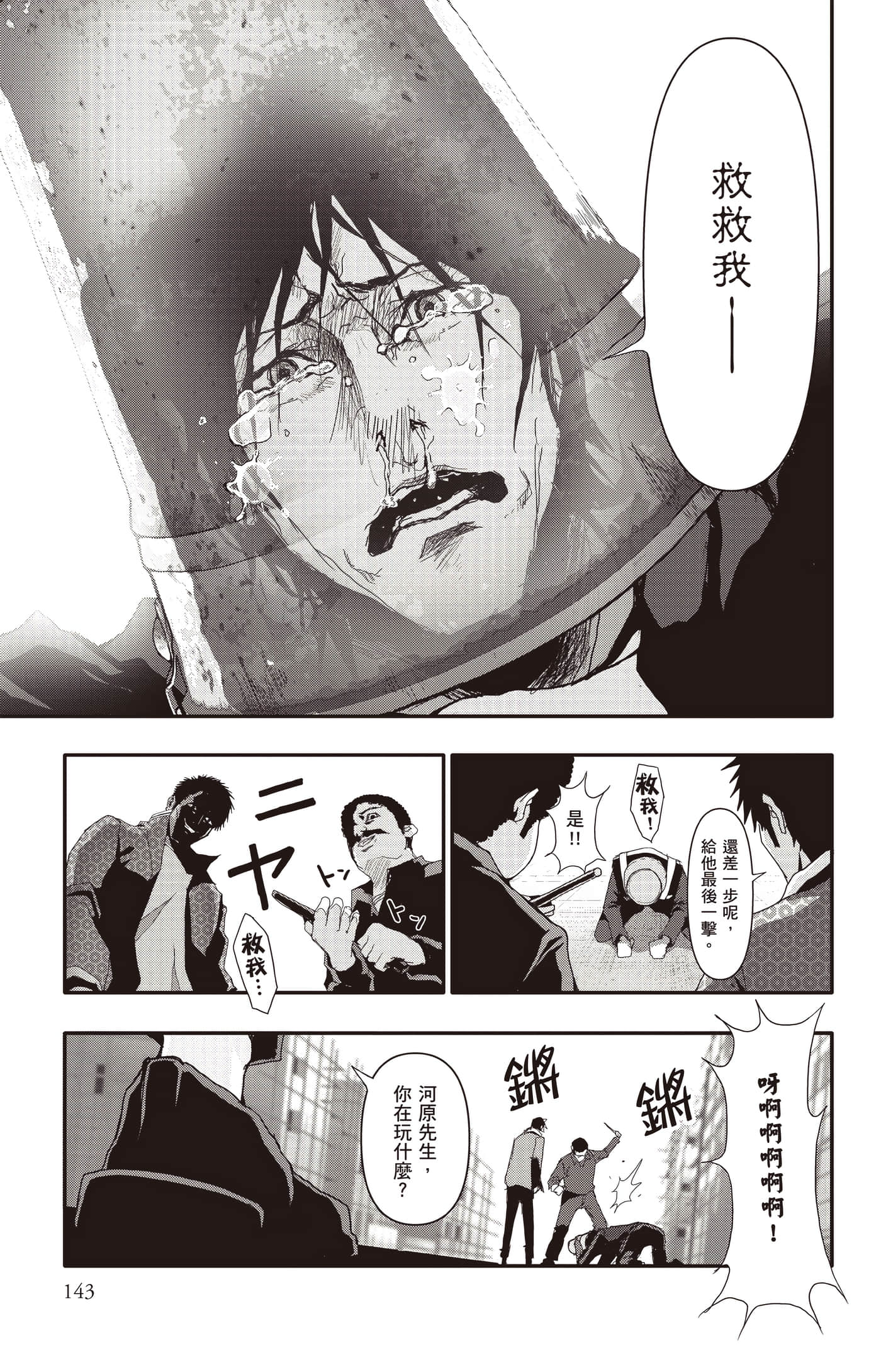 Page 144