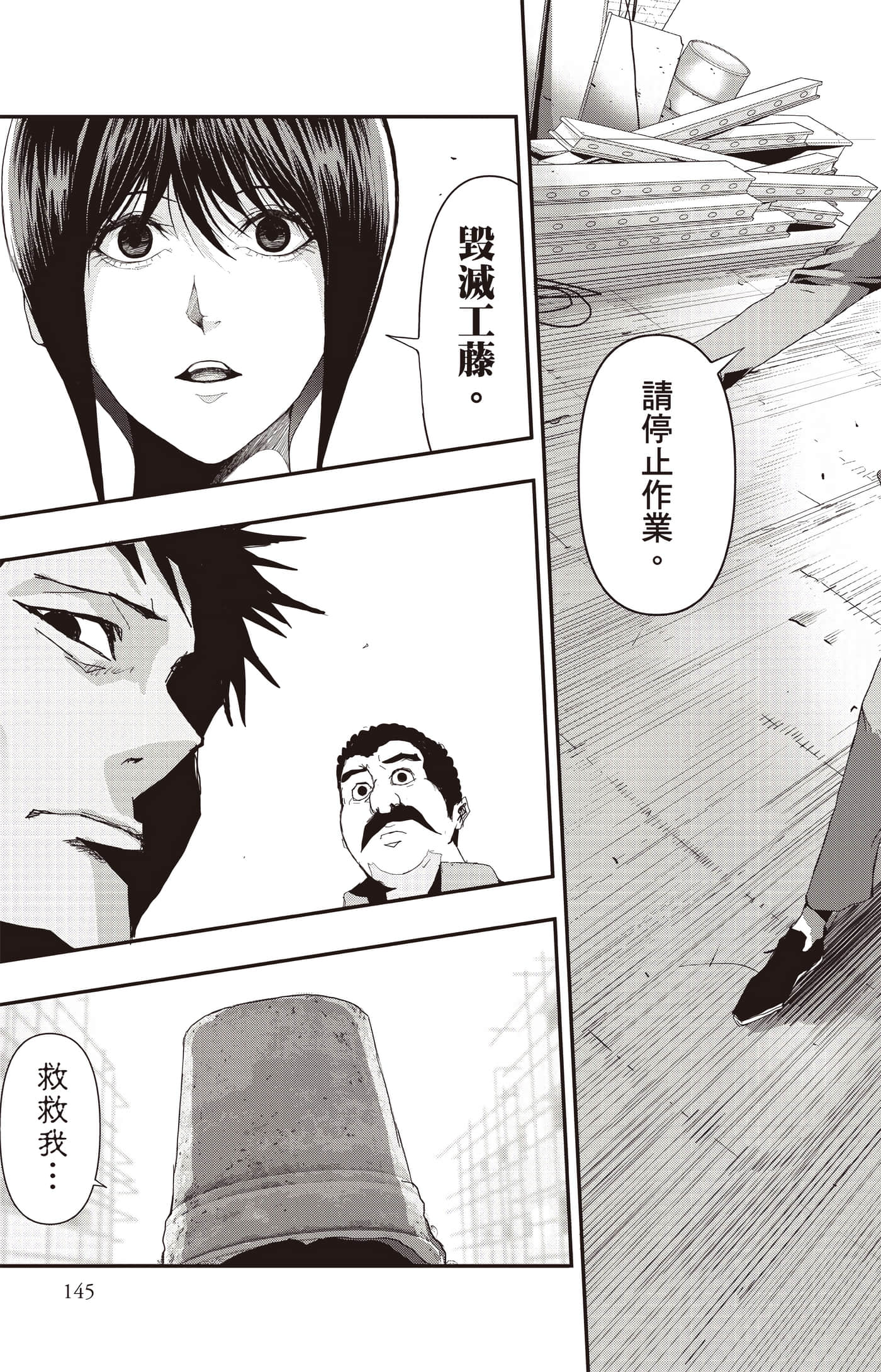 Page 146