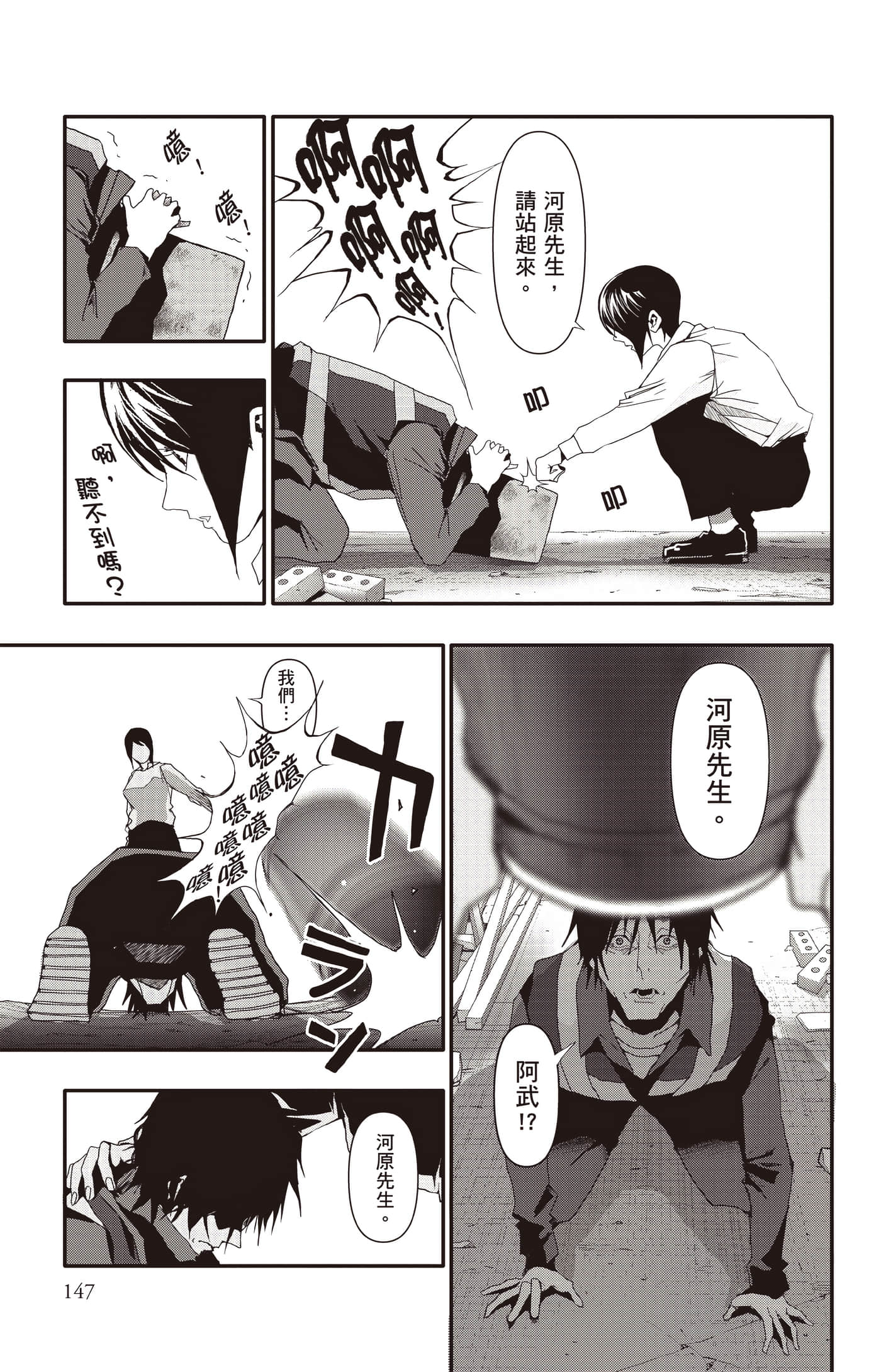 Page 148