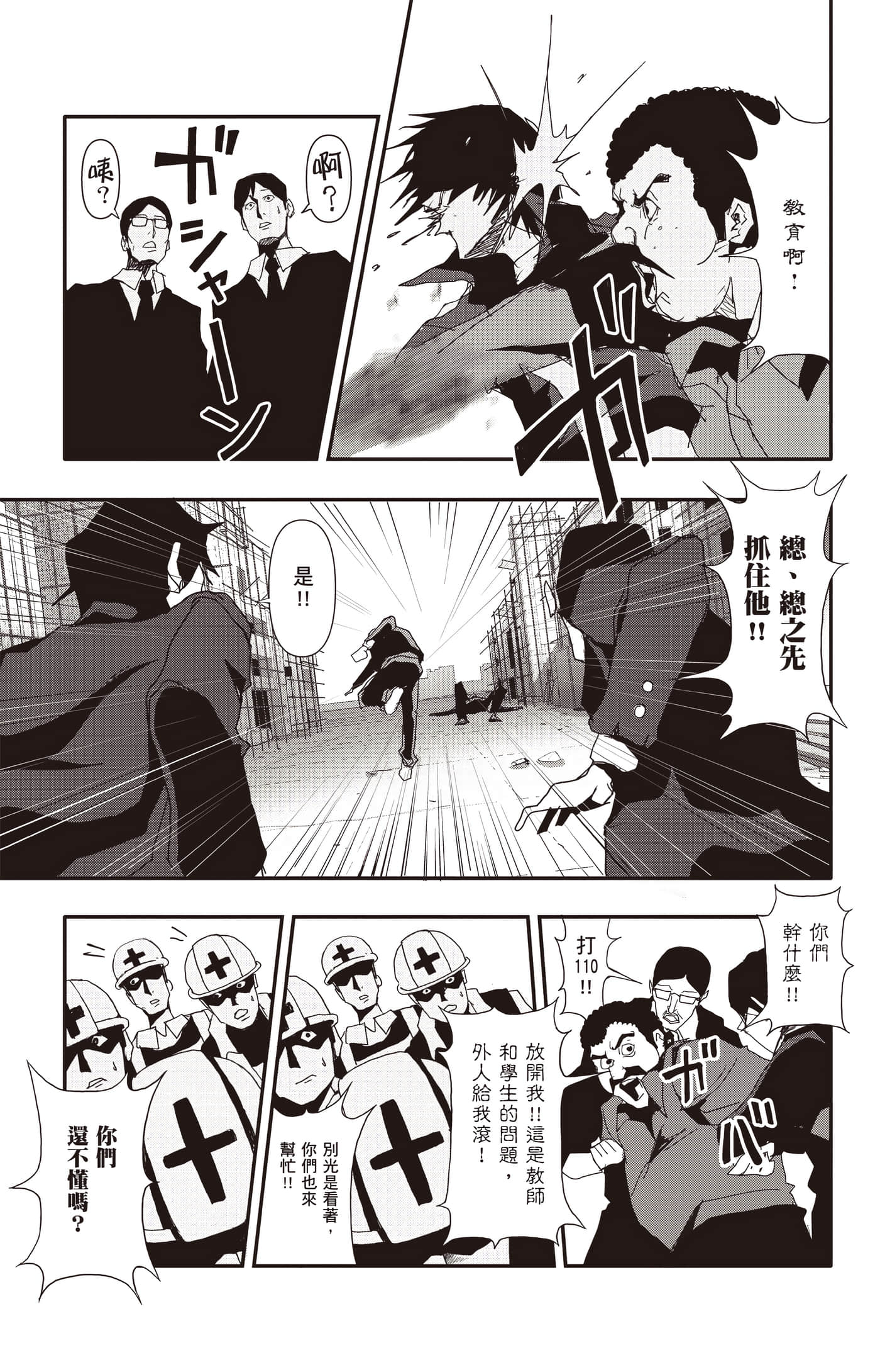 Page 154