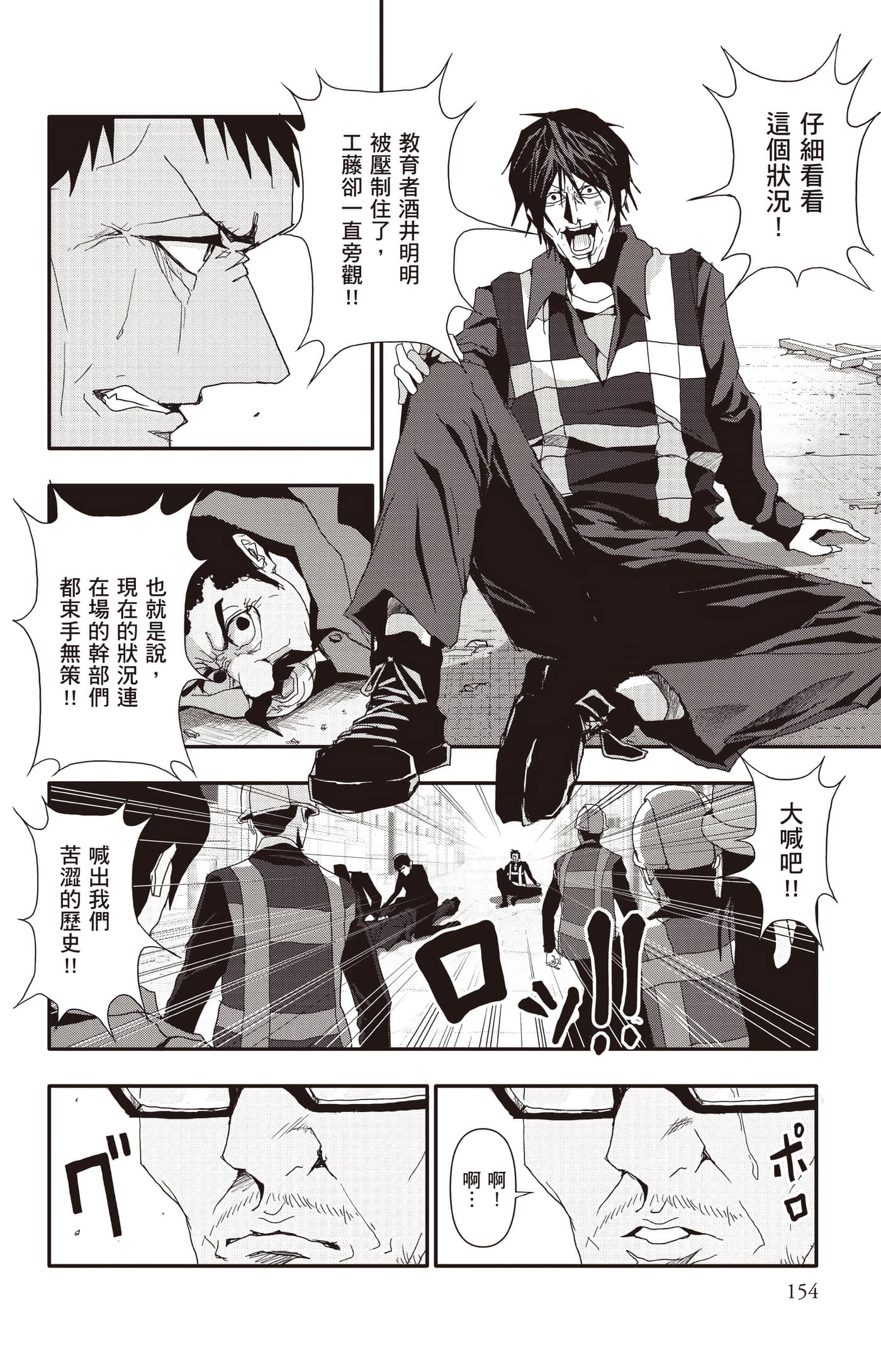Page 155