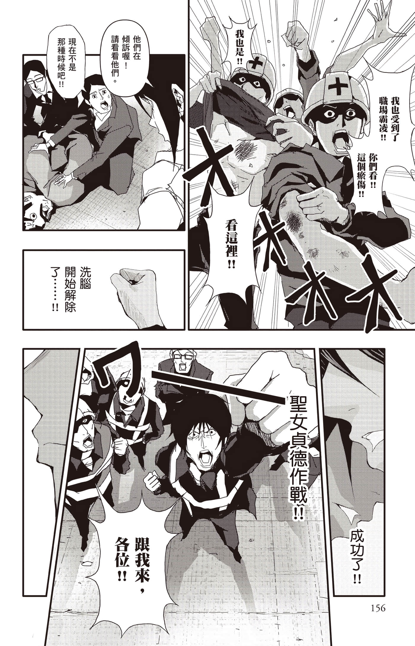 Page 157