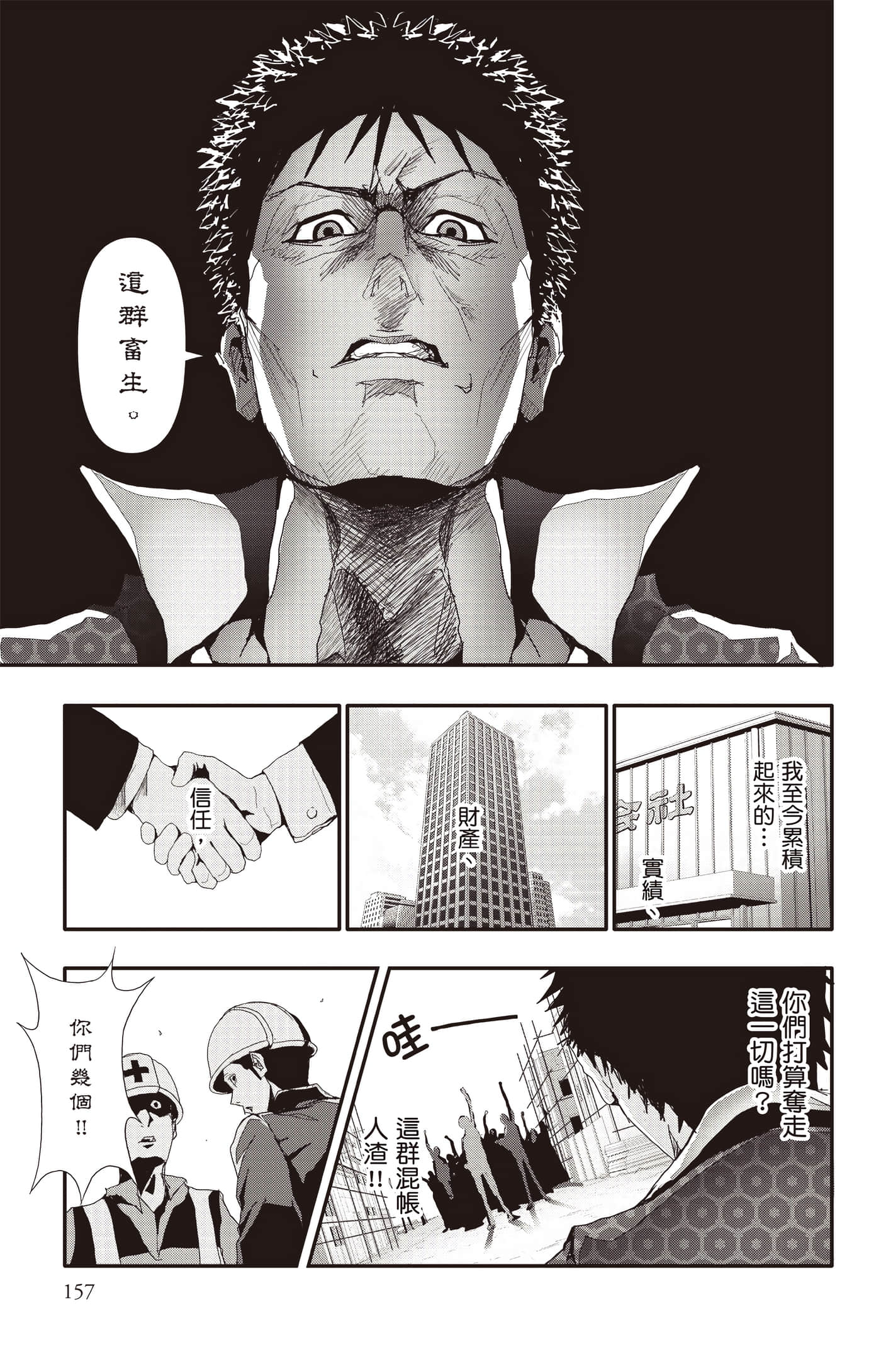 Page 158