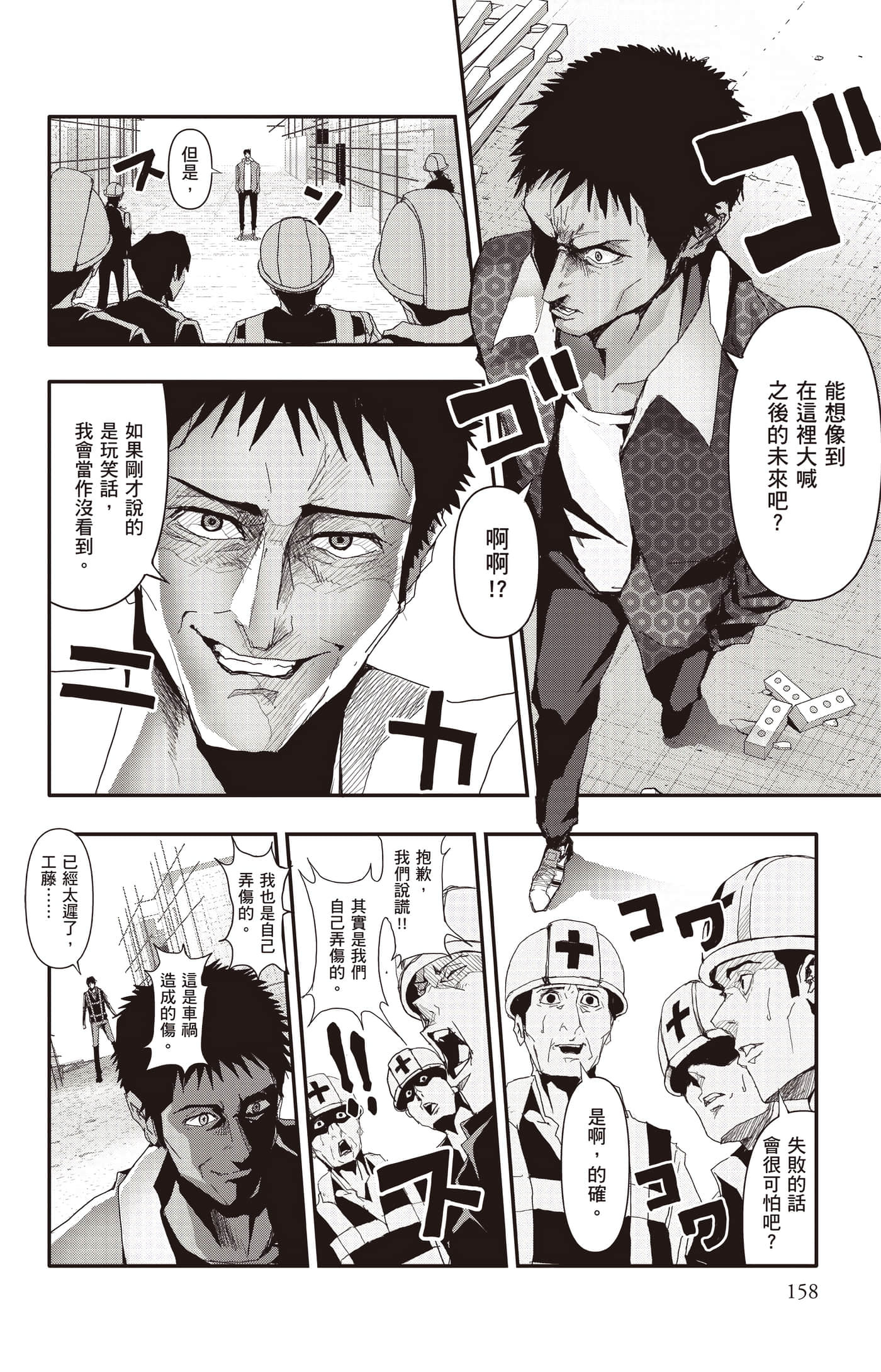 Page 159