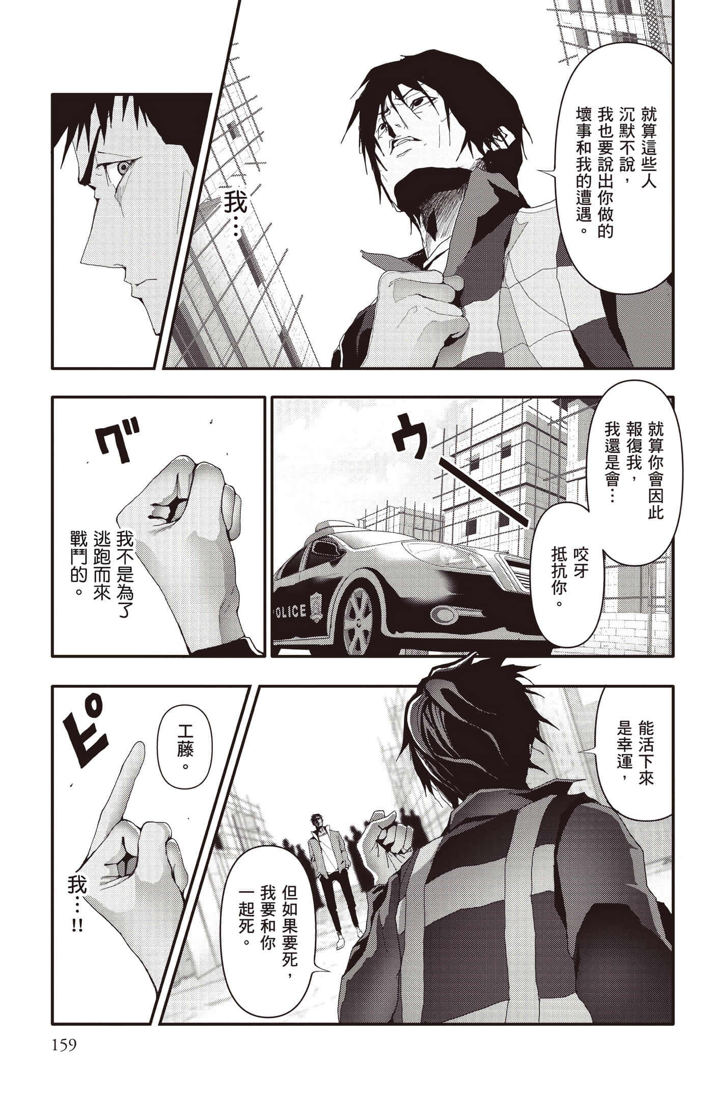 Page 160