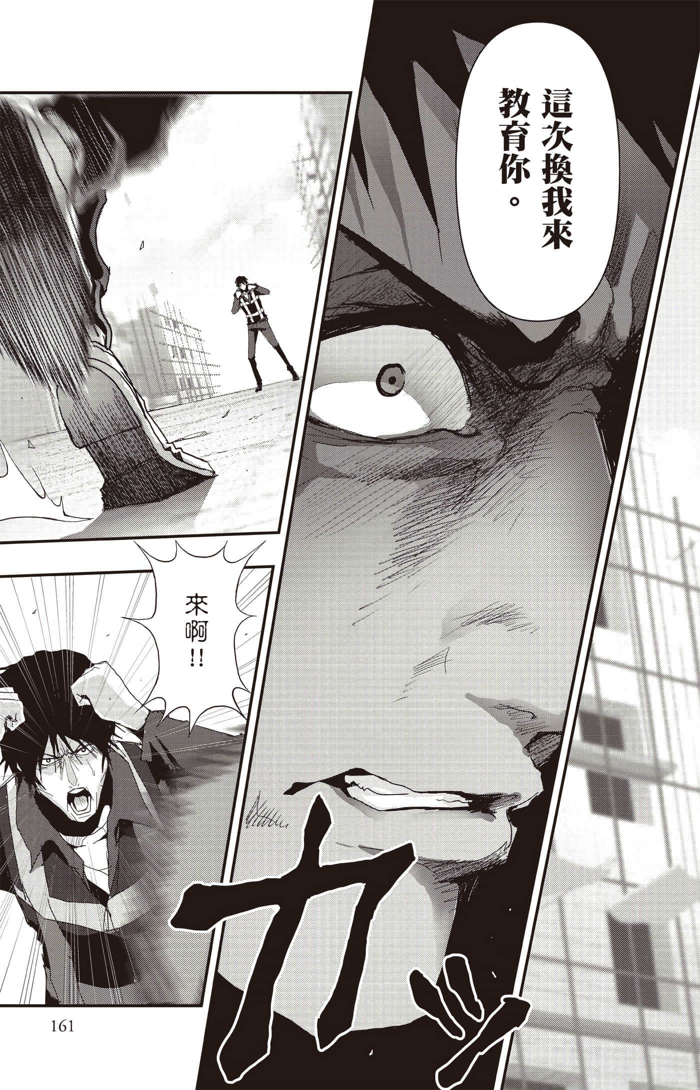 Page 162
