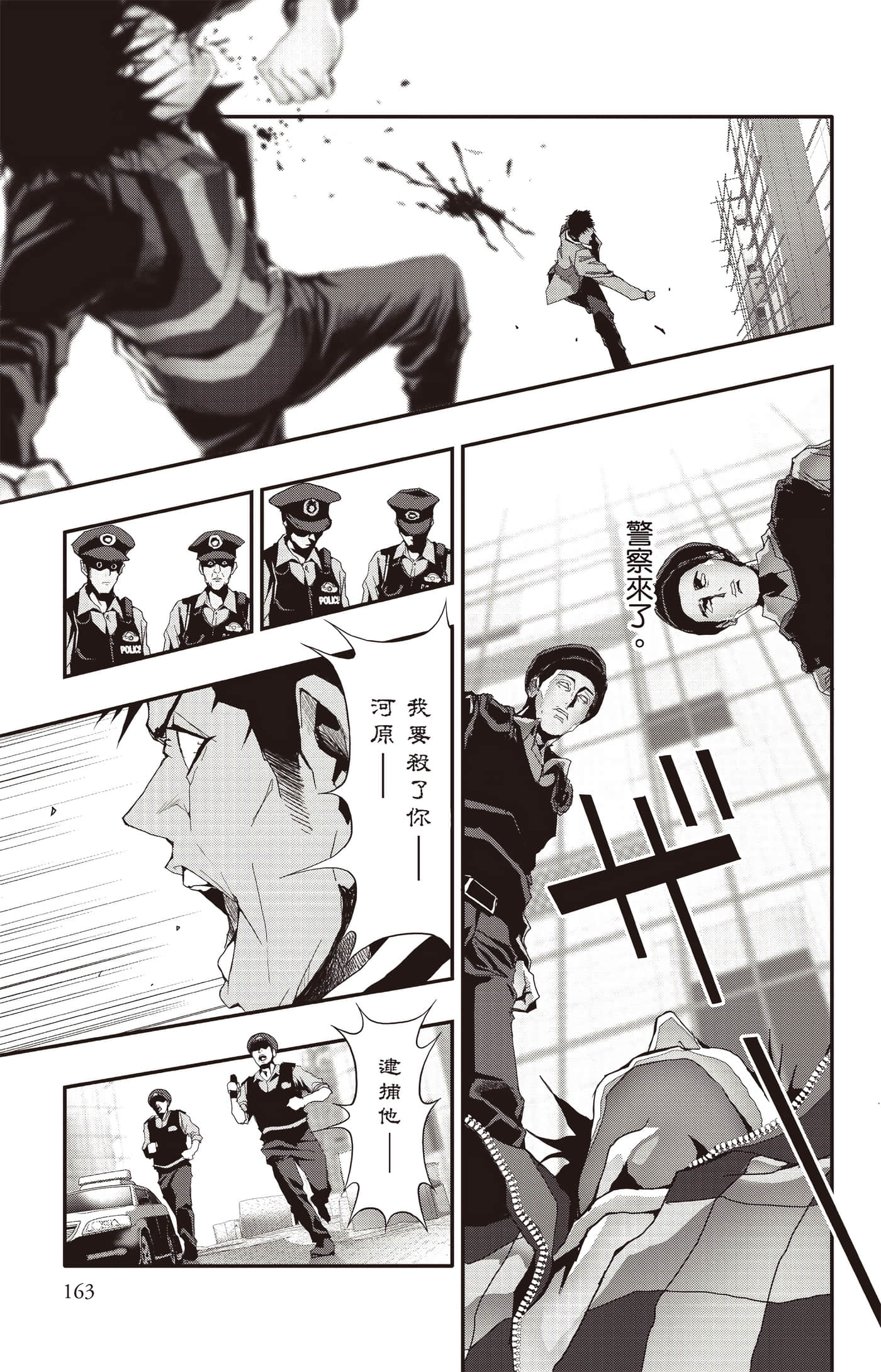 Page 164