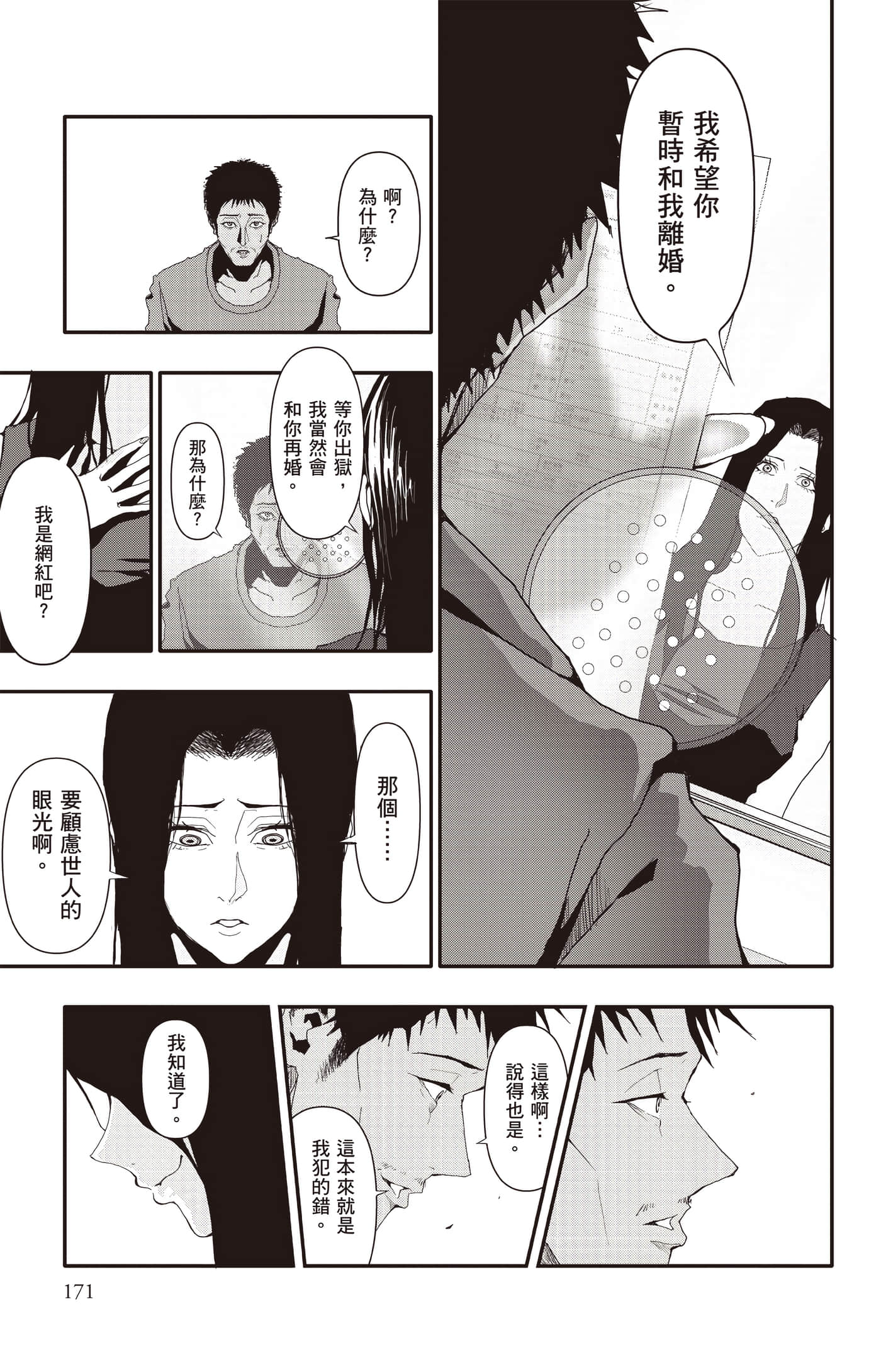 Page 172