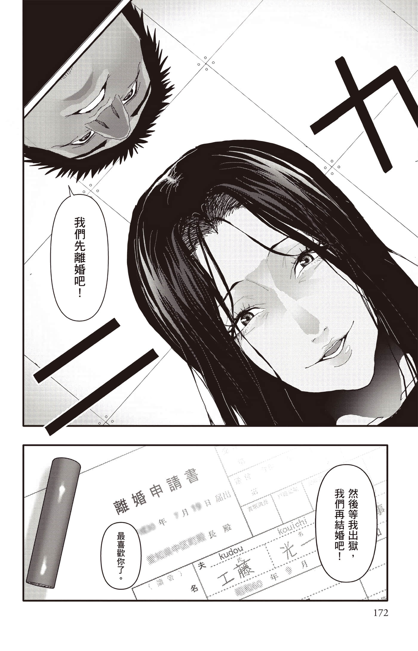 Page 173
