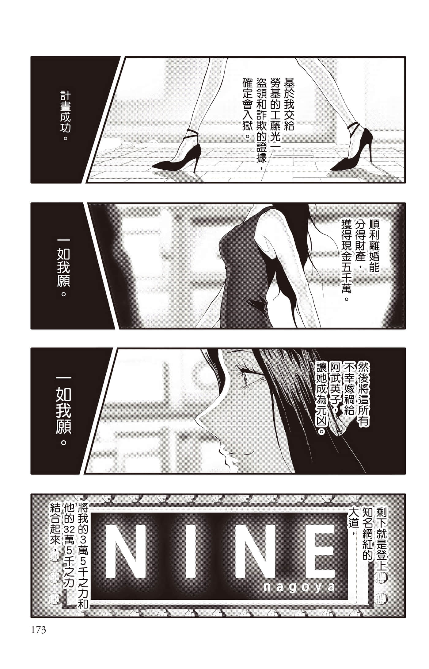 Page 174