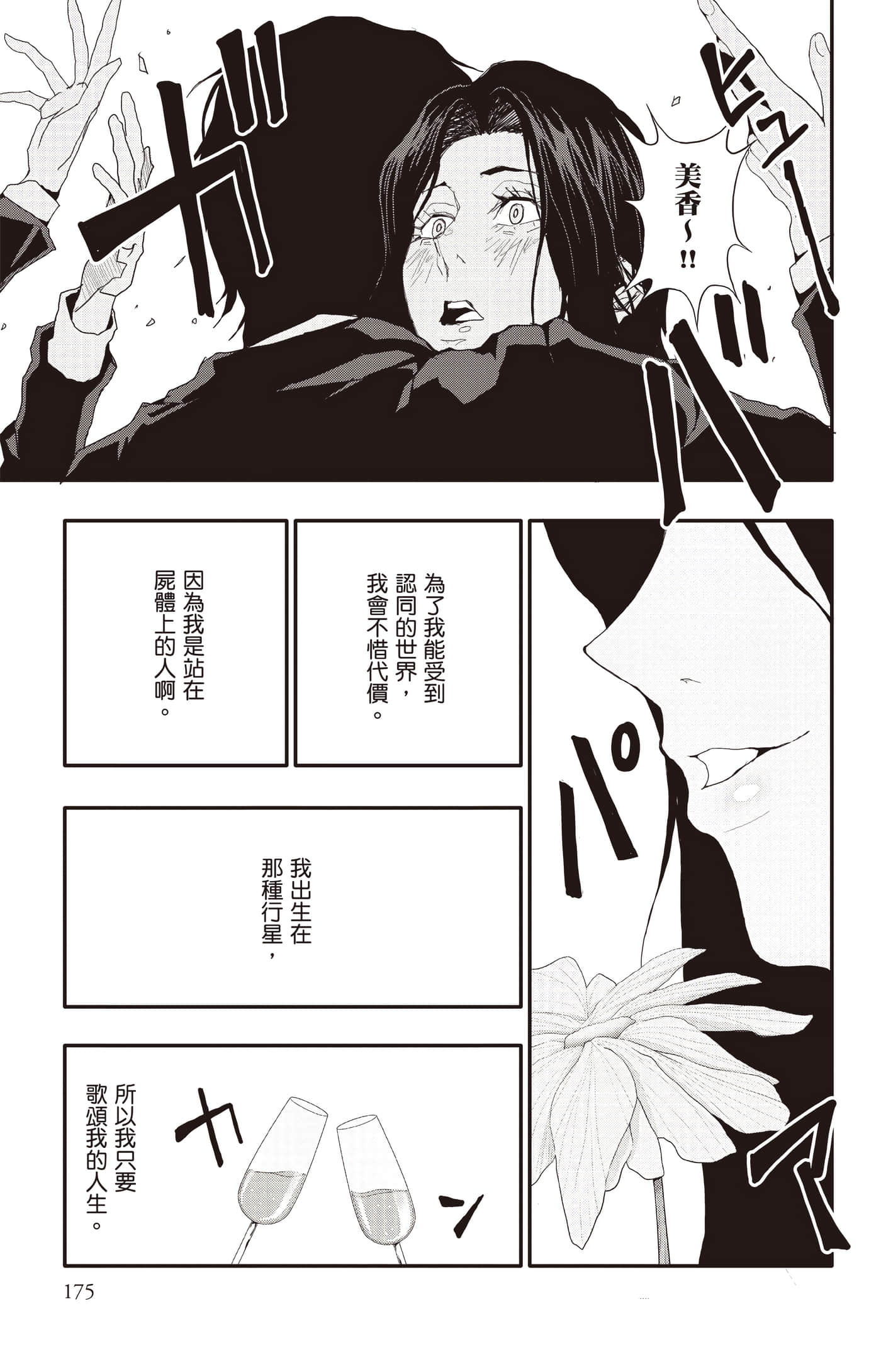 Page 176