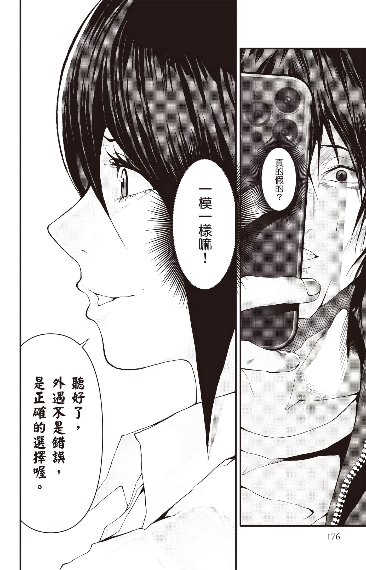 Page 177