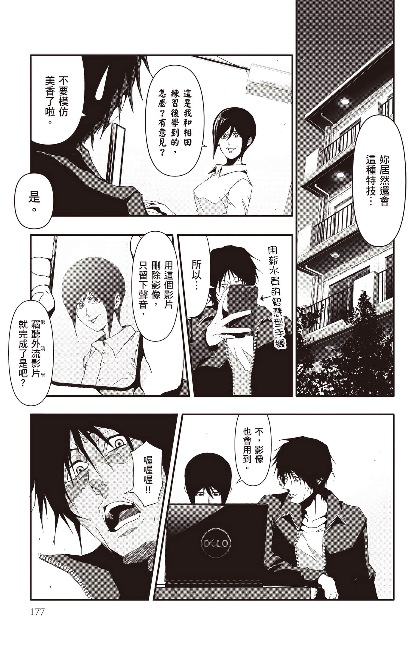 Page 178