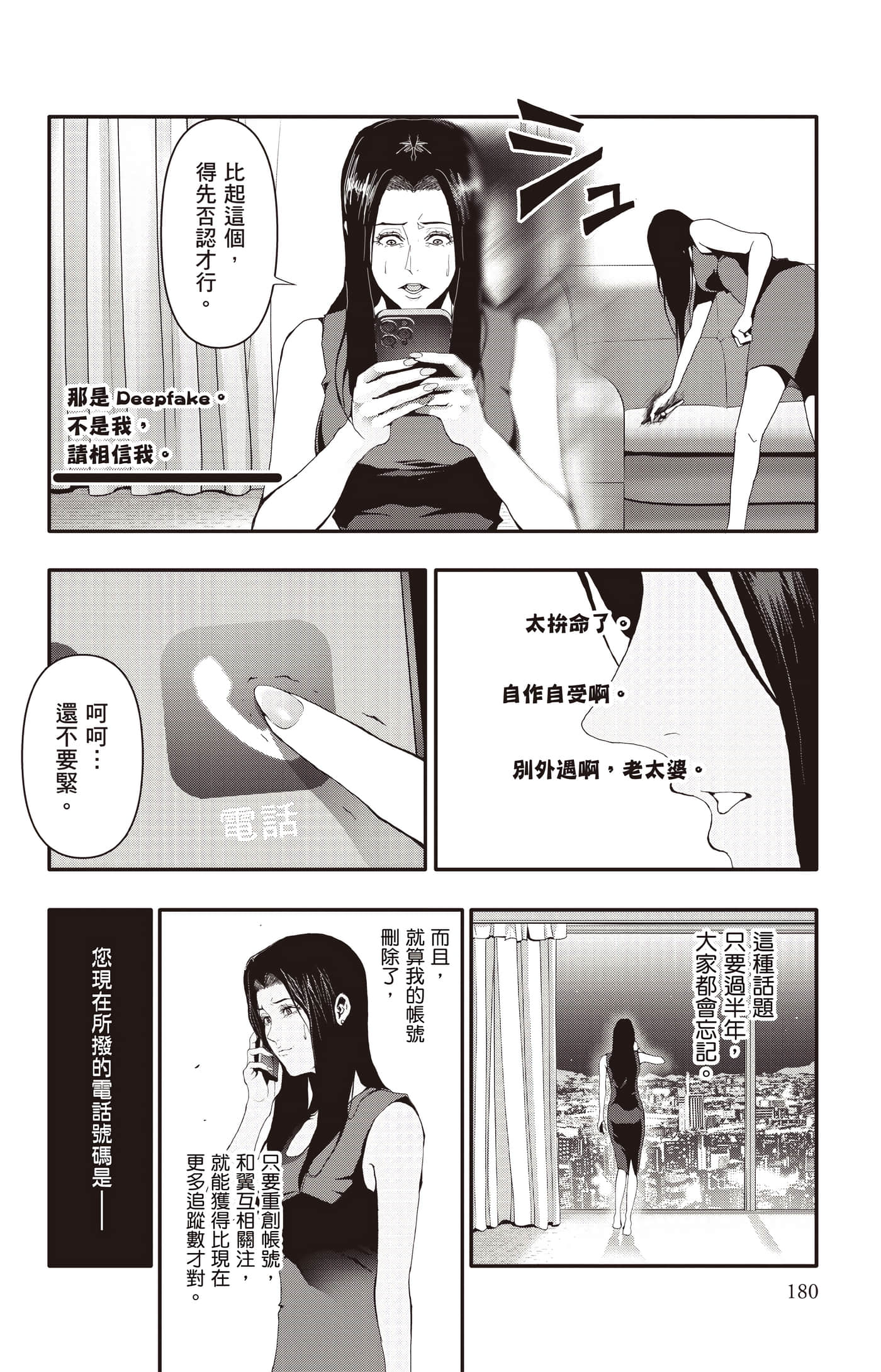 Page 181