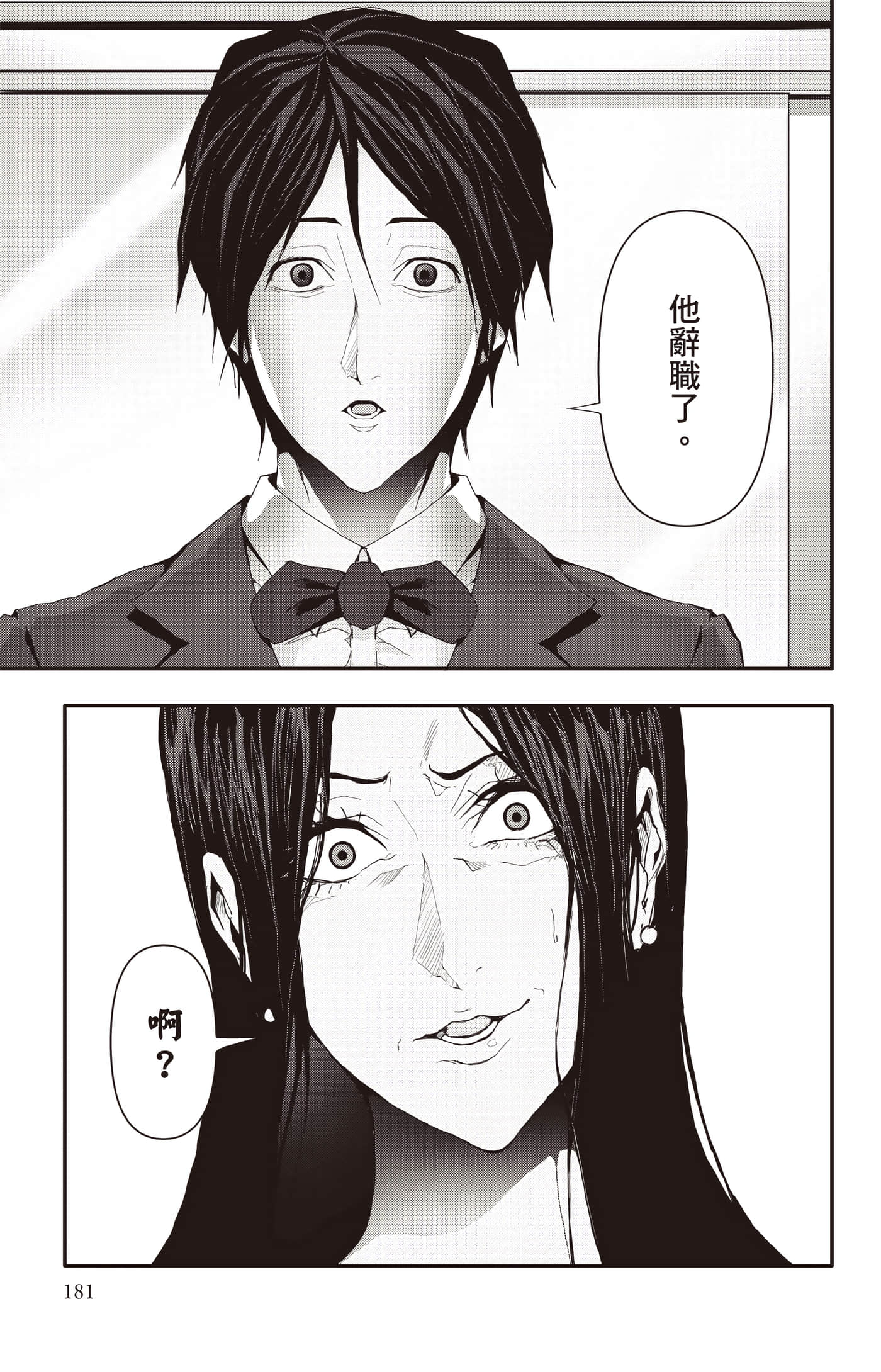 Page 182