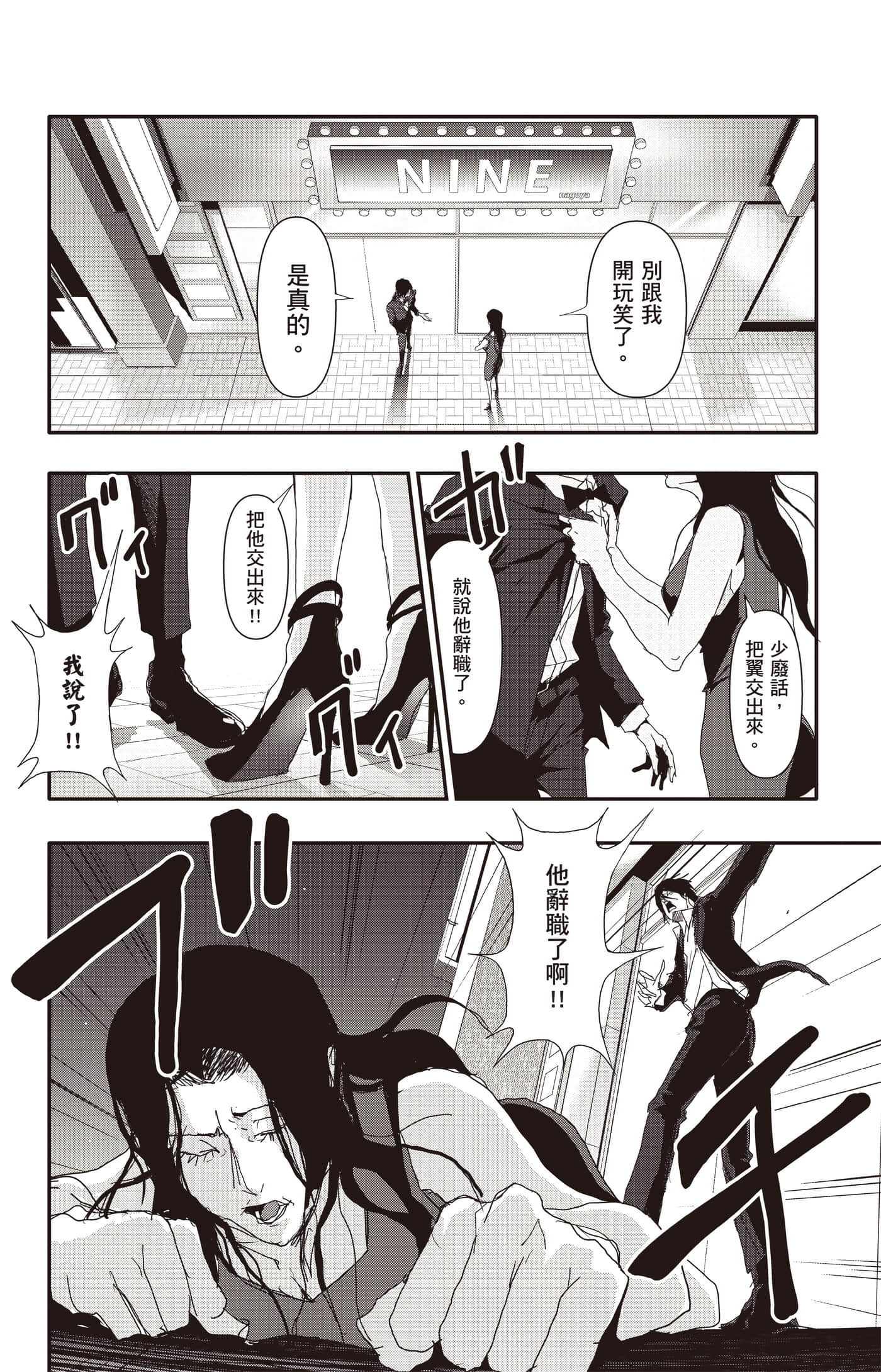 Page 183