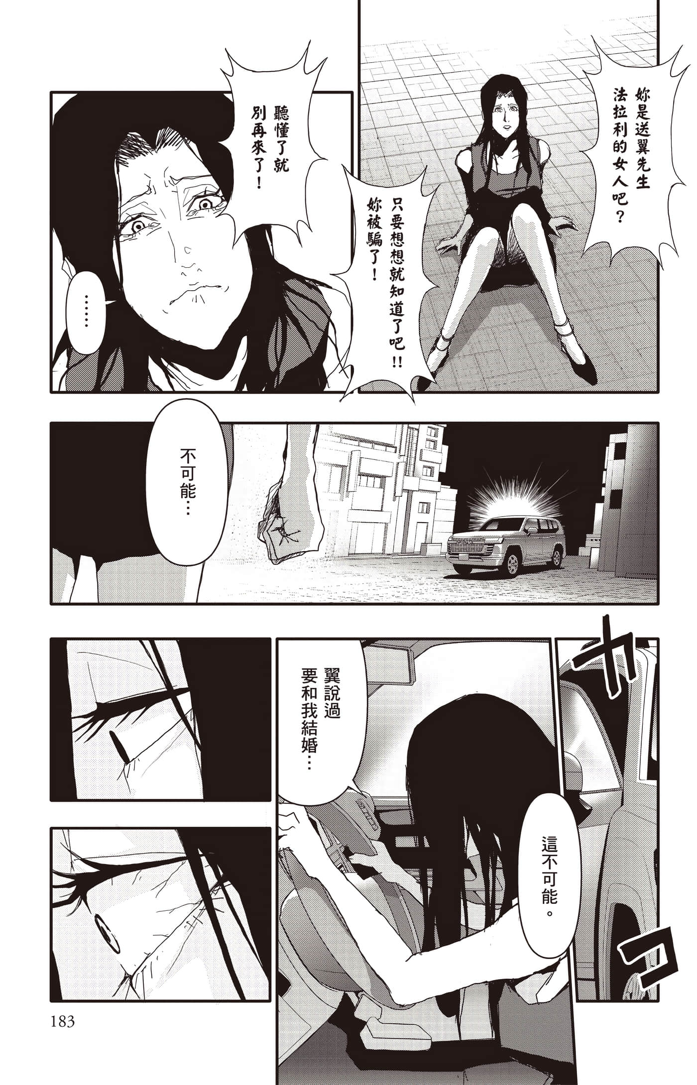 Page 184