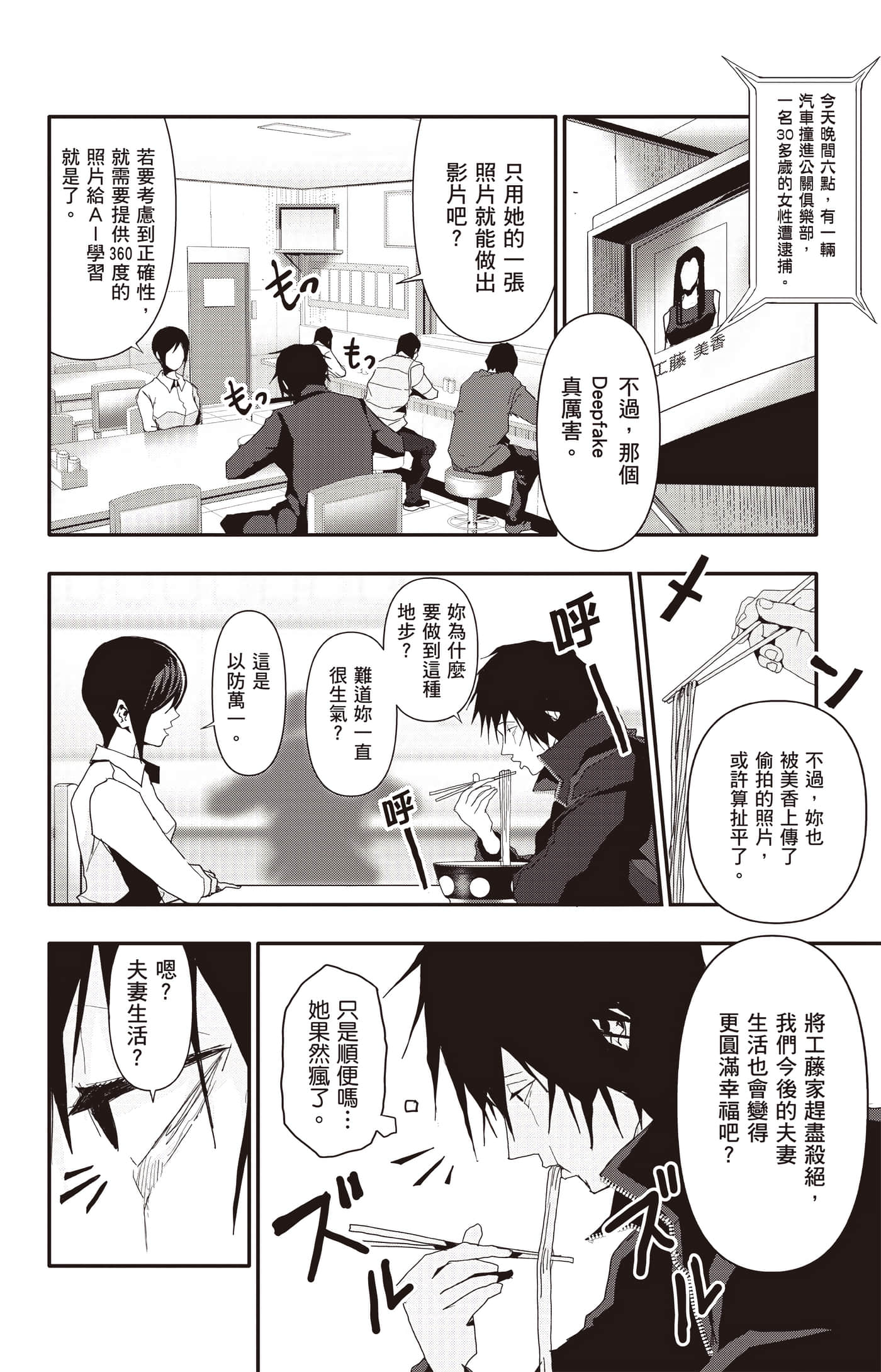 Page 187