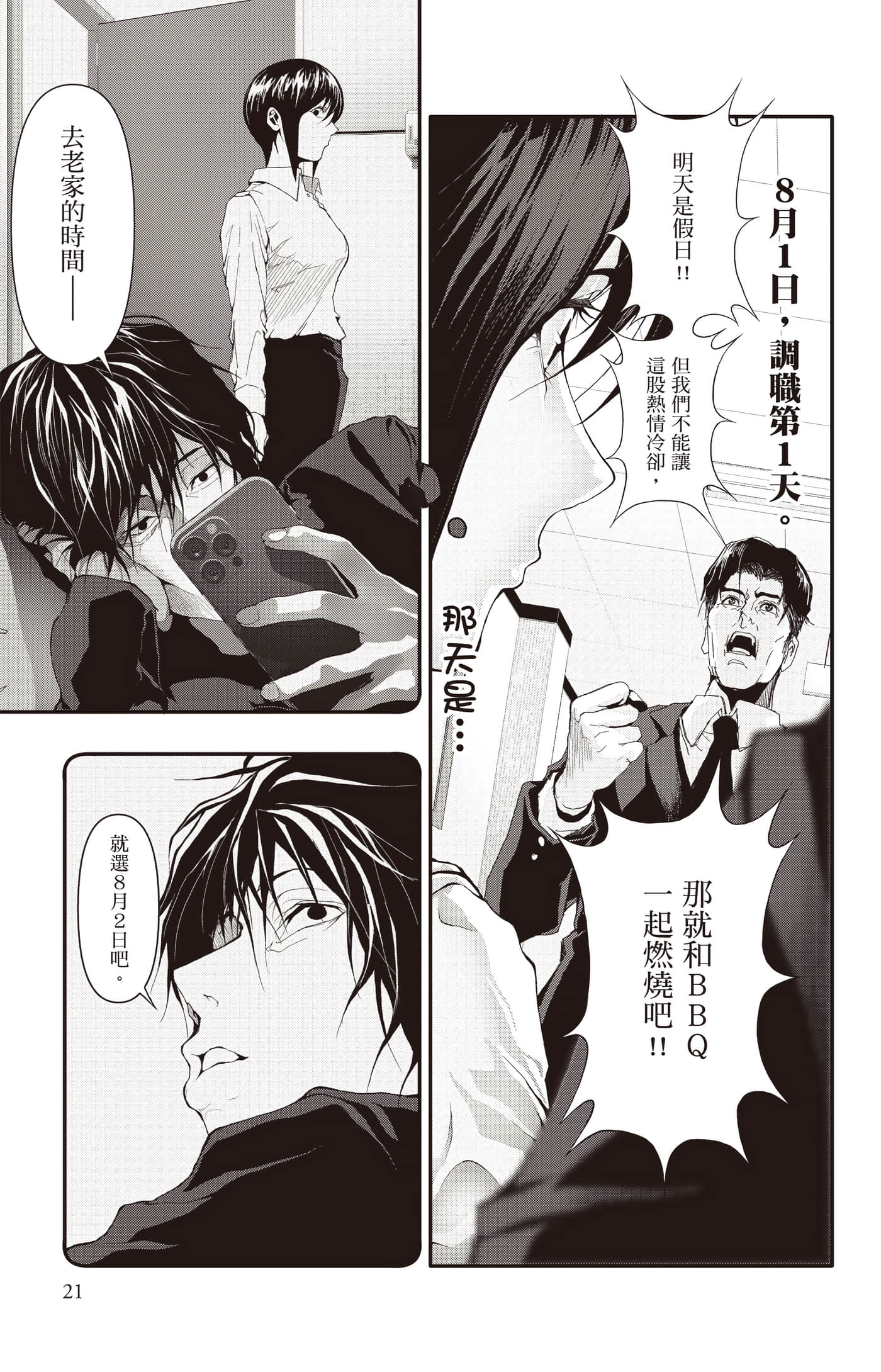 Page 22