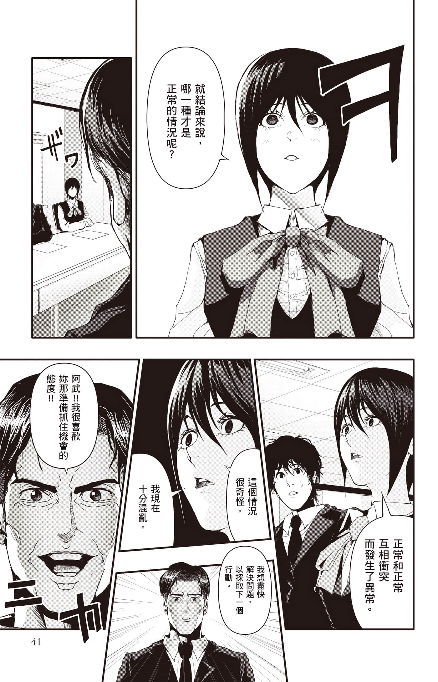 Page 42