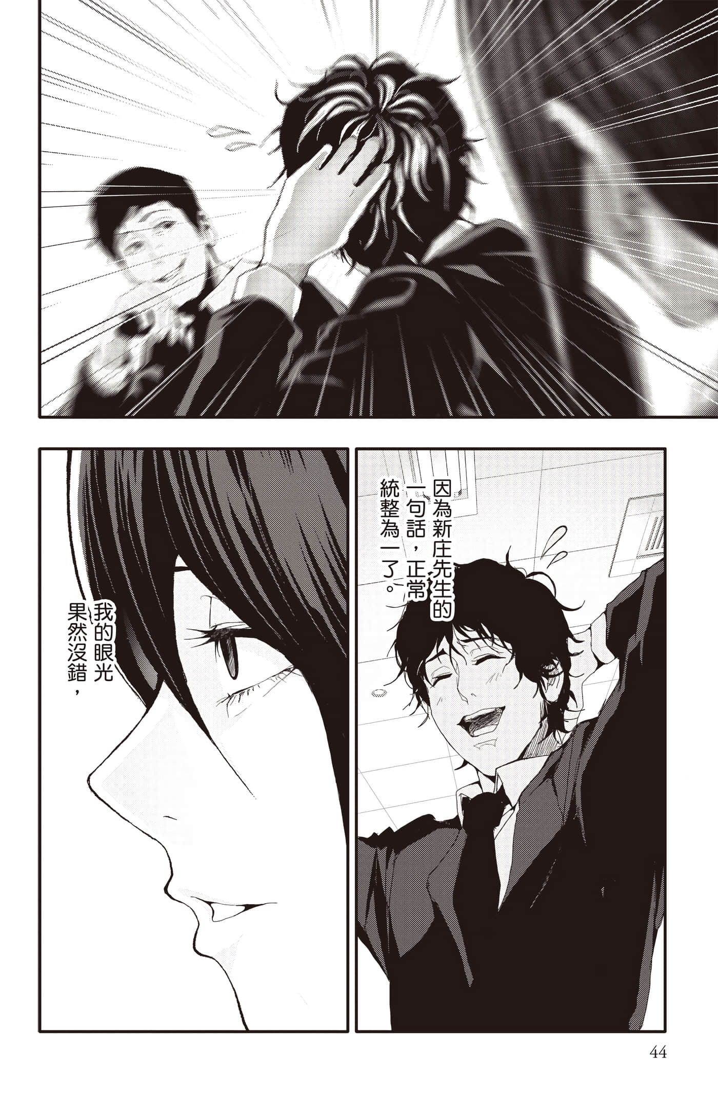 Page 45