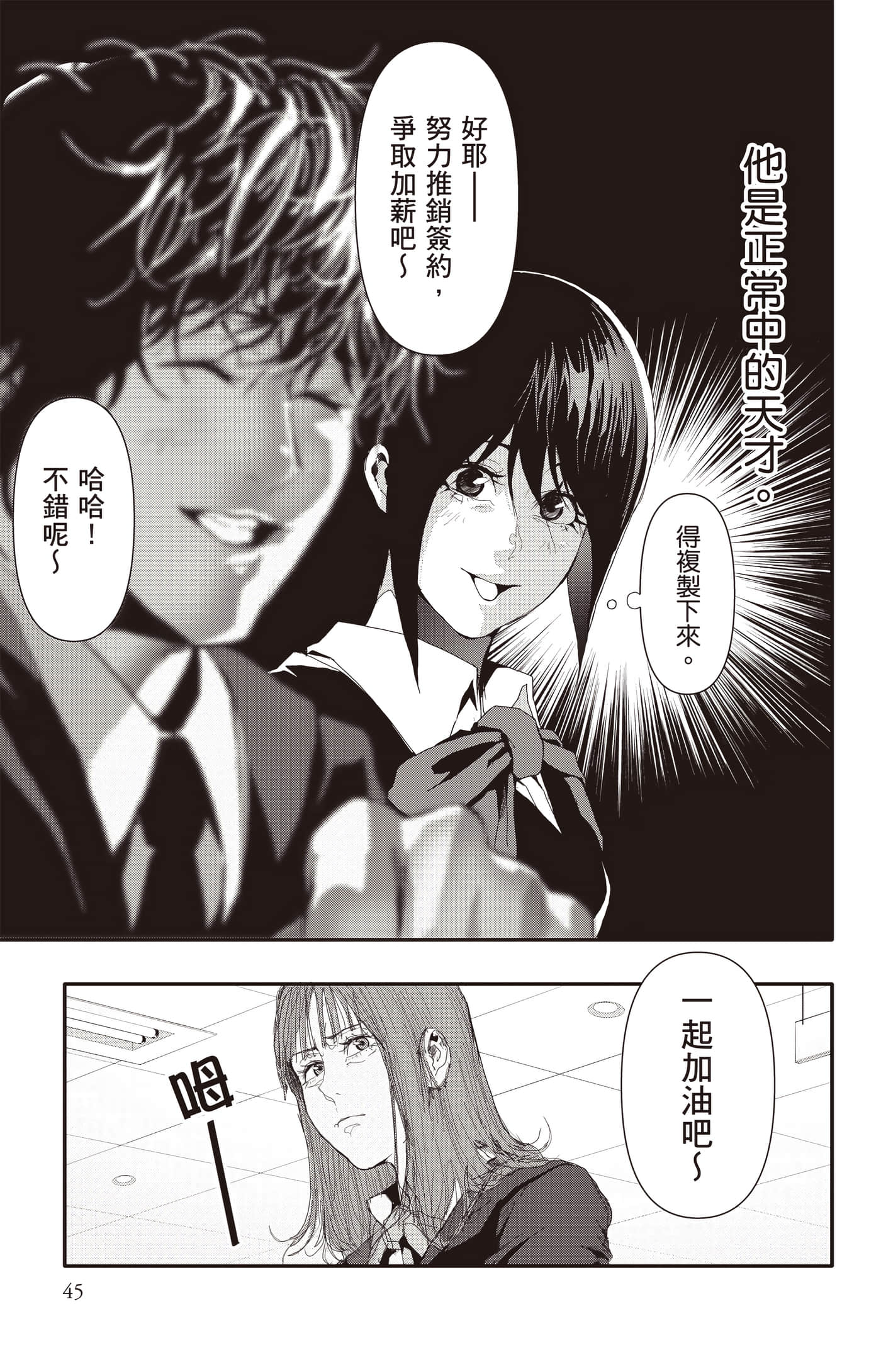 Page 46