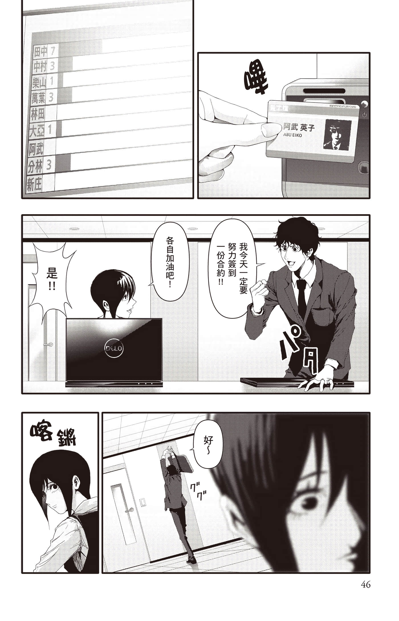Page 47