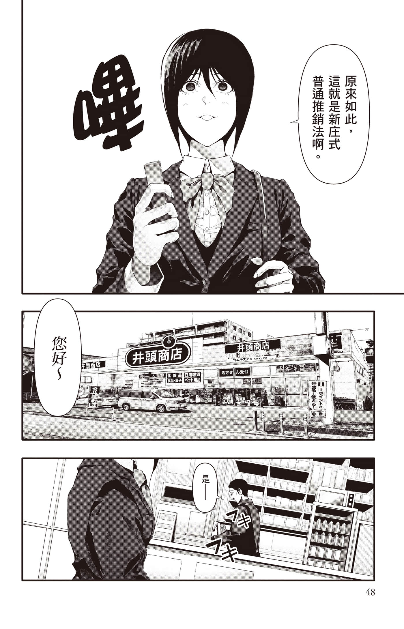 Page 49