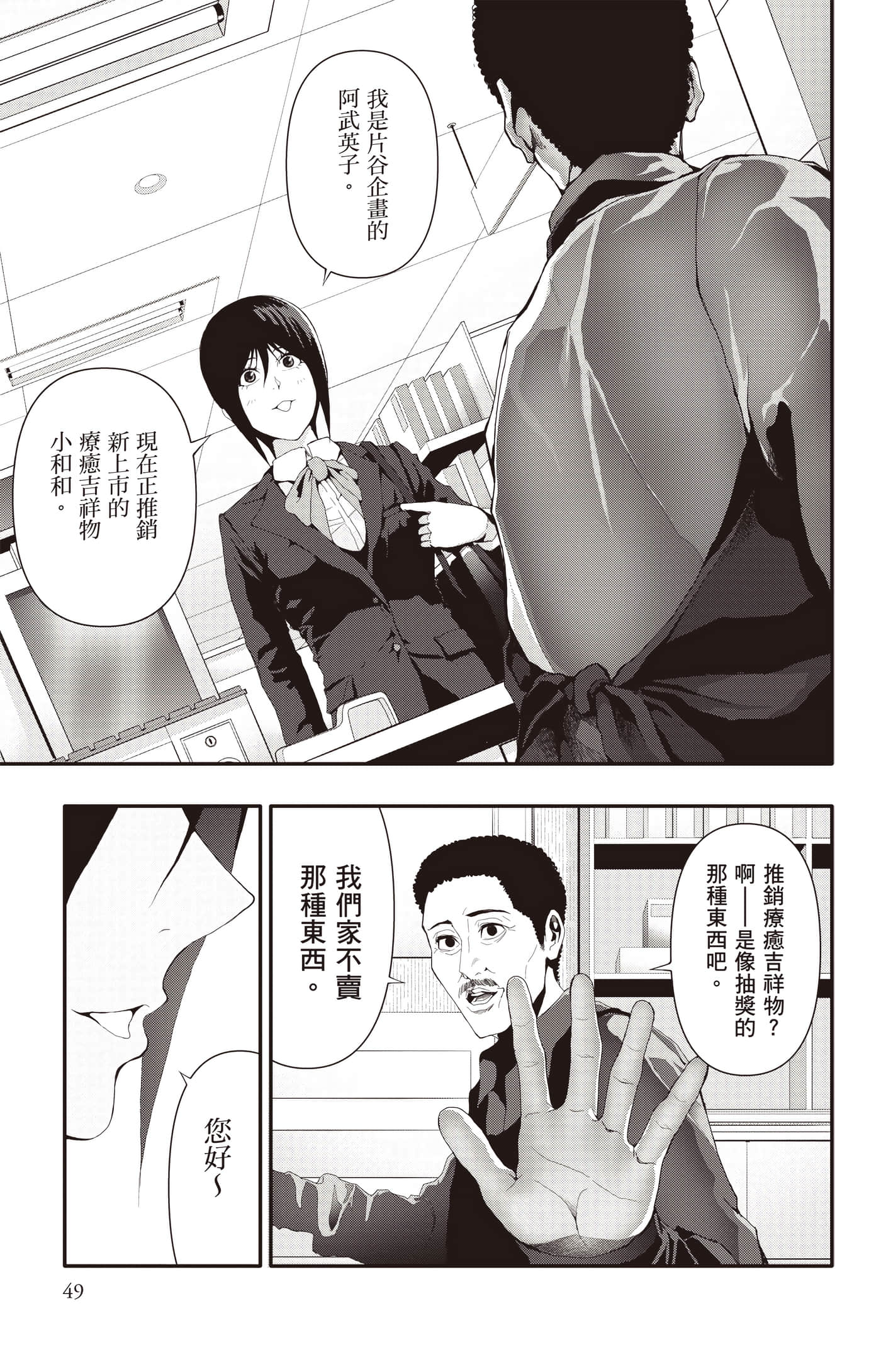 Page 50